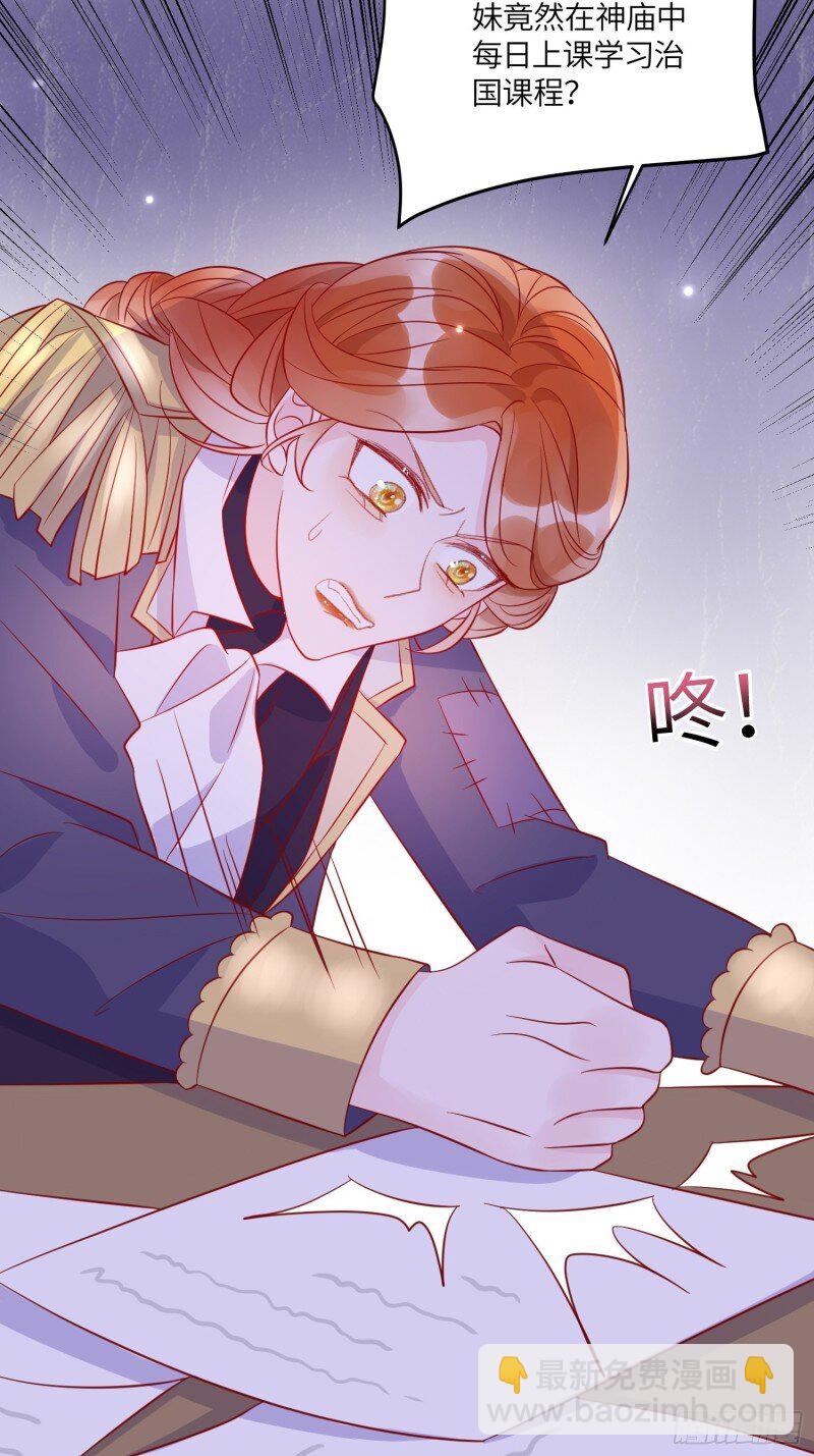 75 第七十三话 霸道的易斯(1/2)-第75话