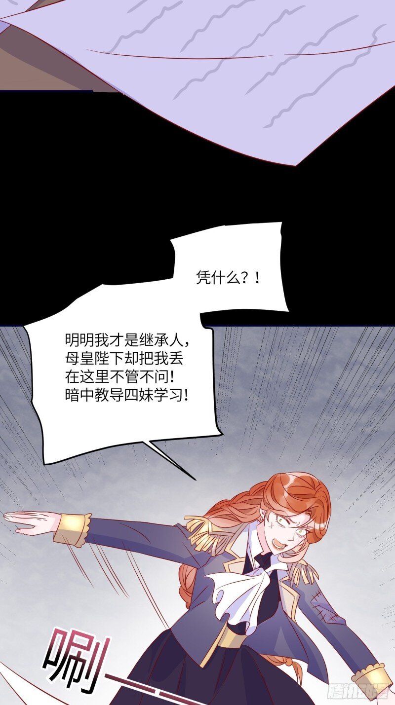 75 第七十三话 霸道的易斯(1/2)-第75话