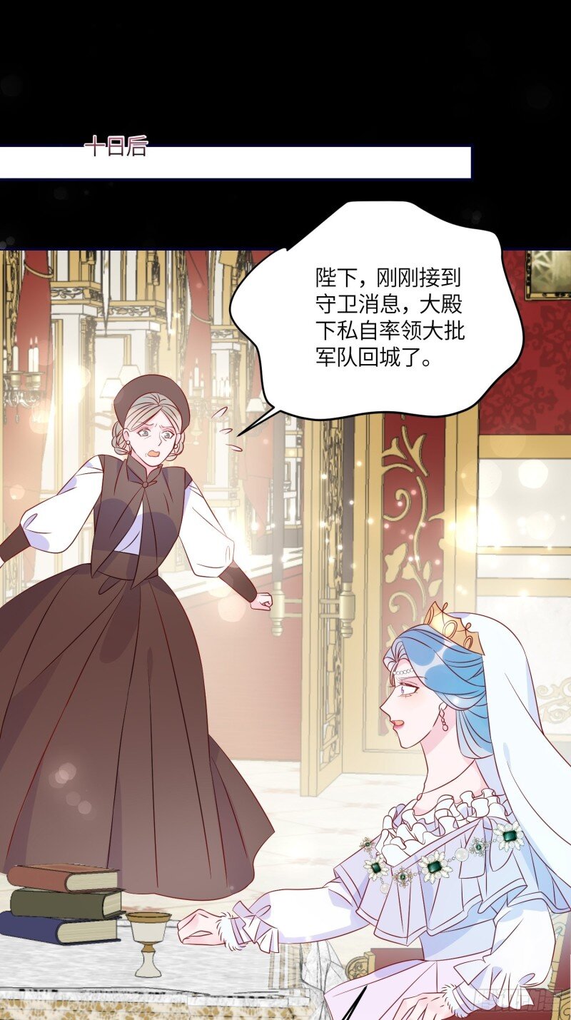 75 第七十三话 霸道的易斯(1/2)-第75话