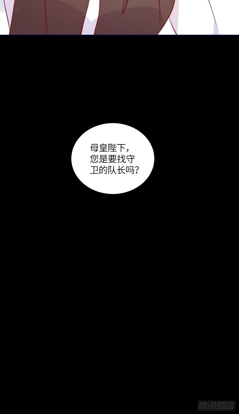 75 第七十三话 霸道的易斯(1/2)-第75话