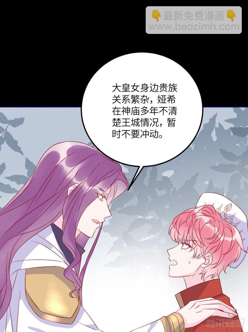 77 第七十五话 传信-第77话