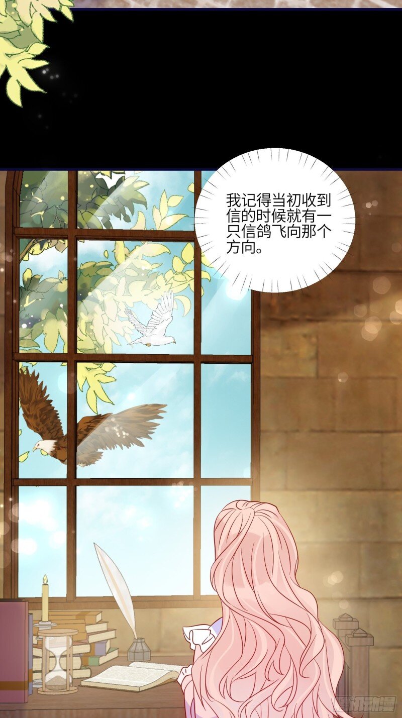 79 第七十七话 二皇女的算计-第79话