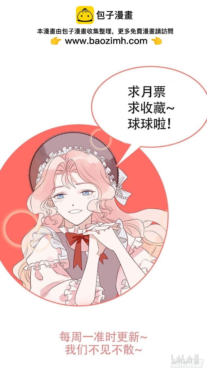 79 第七十七话 二皇女的算计-第79话