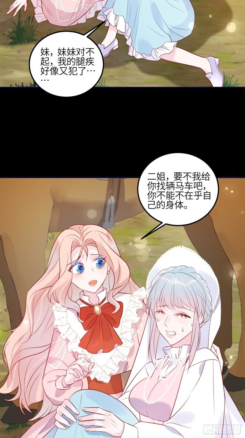 81 第七十九话 二皇姐的腿-第81话