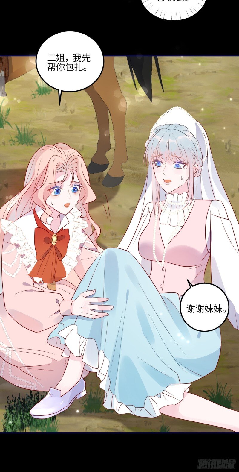81 第七十九话 二皇姐的腿-第81话