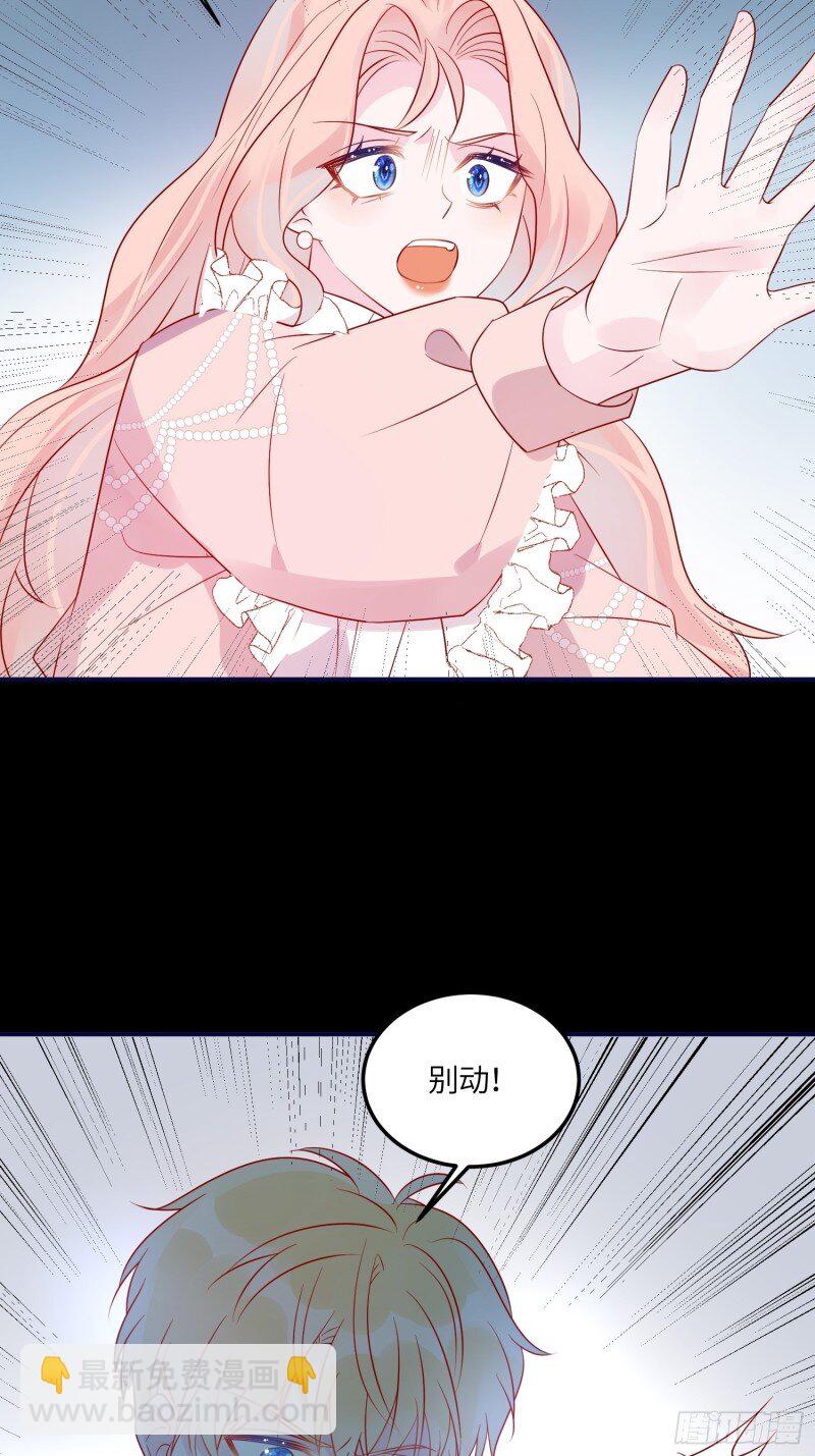 81 第七十九话 二皇姐的腿-第81话