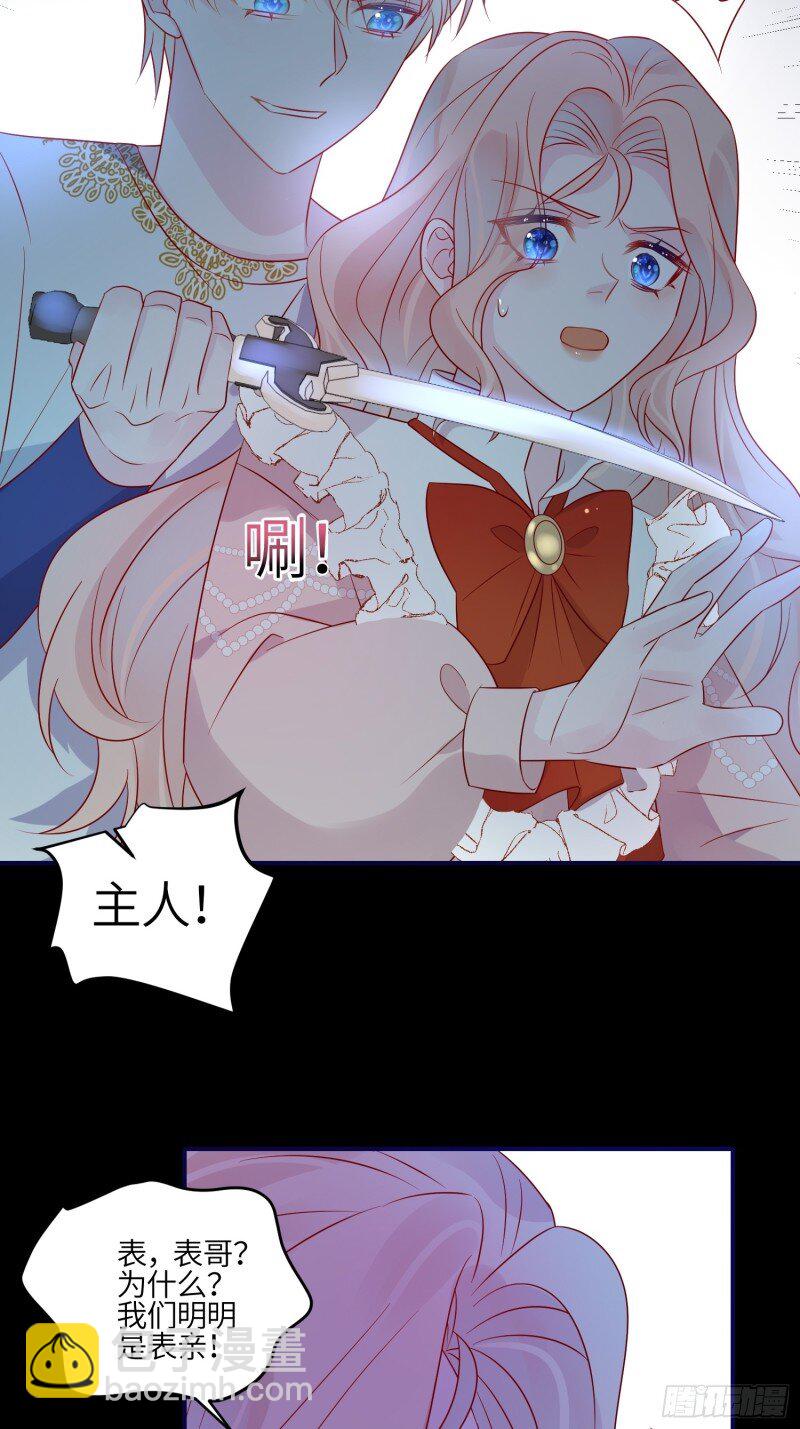 81 第七十九话 二皇姐的腿-第81话