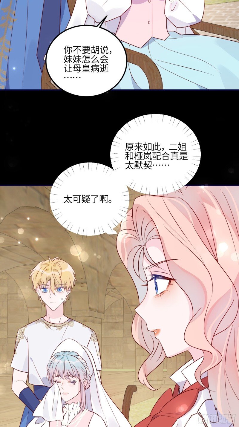 81 第七十九话 二皇姐的腿-第81话
