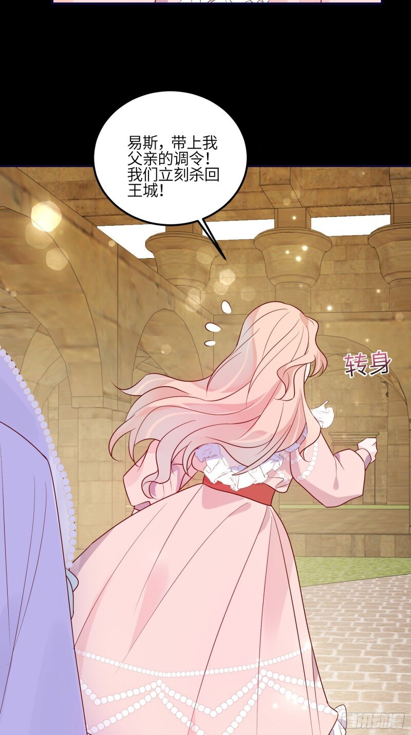 81 第七十九话 二皇姐的腿-第81话