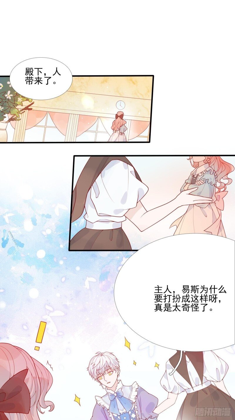 9 第七话 亲&hellip;&hellip;？-第9话