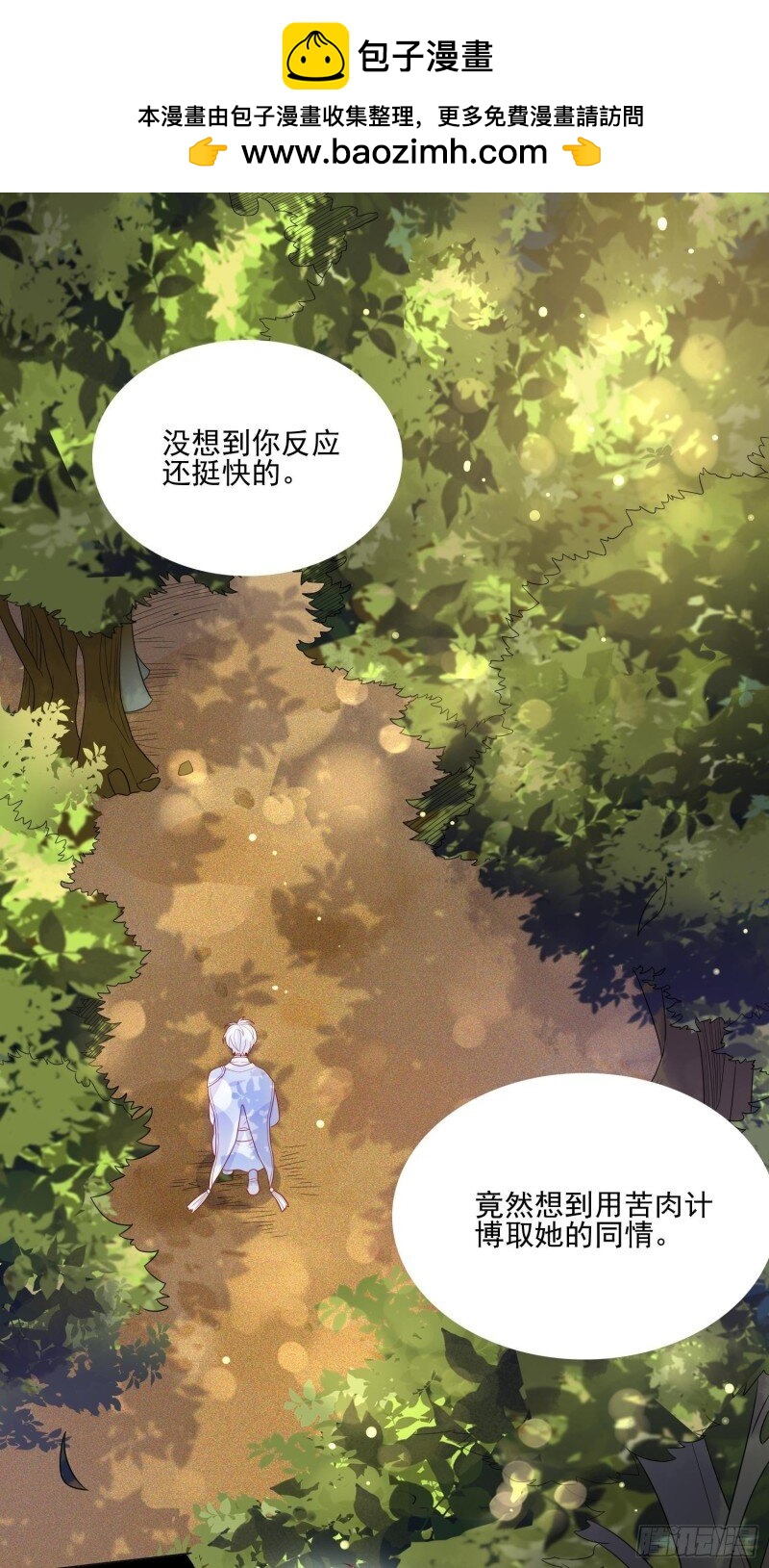9 第七话 亲&hellip;&hellip;？-第9话