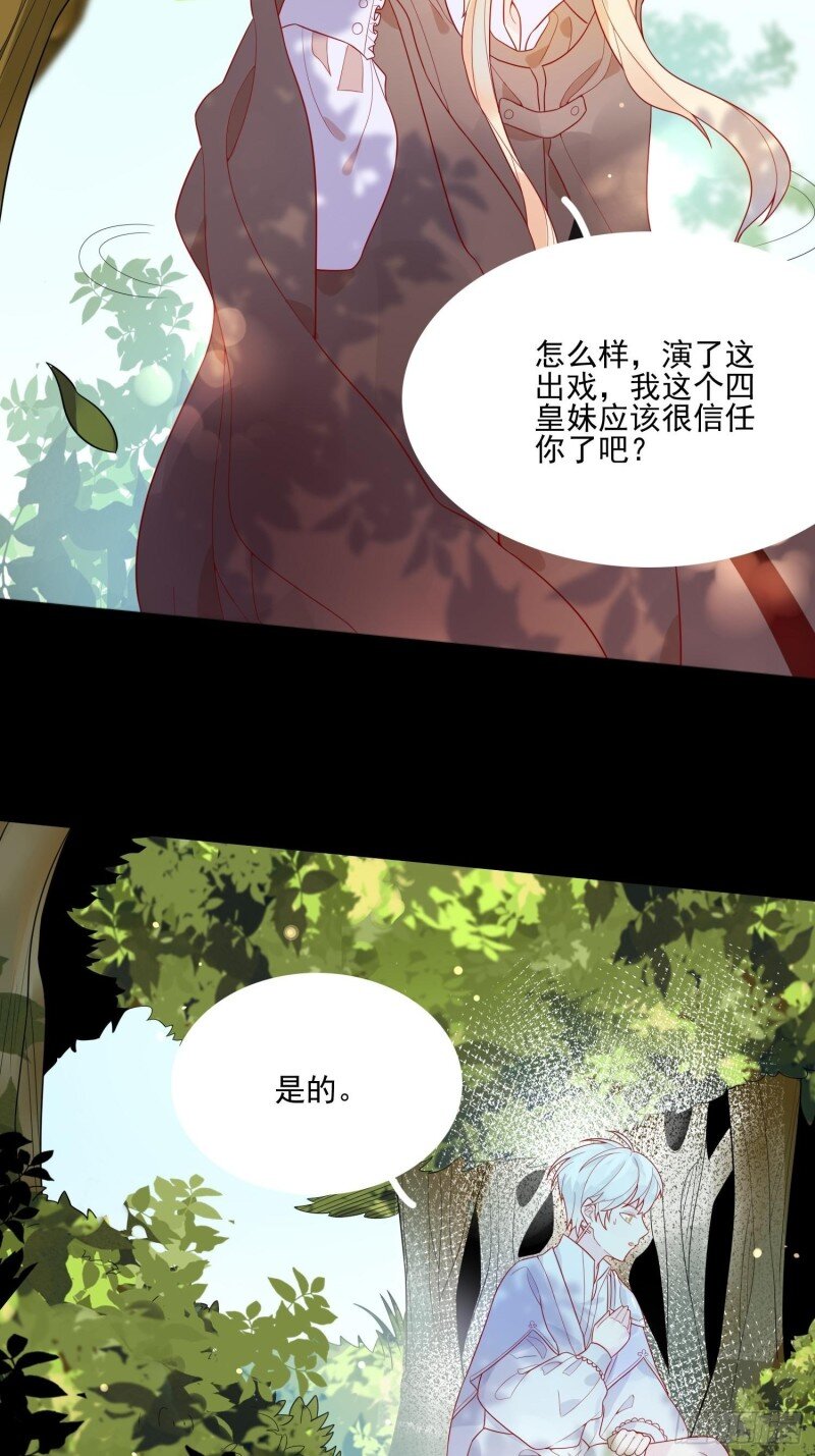 9 第七话 亲&hellip;&hellip;？-第9话