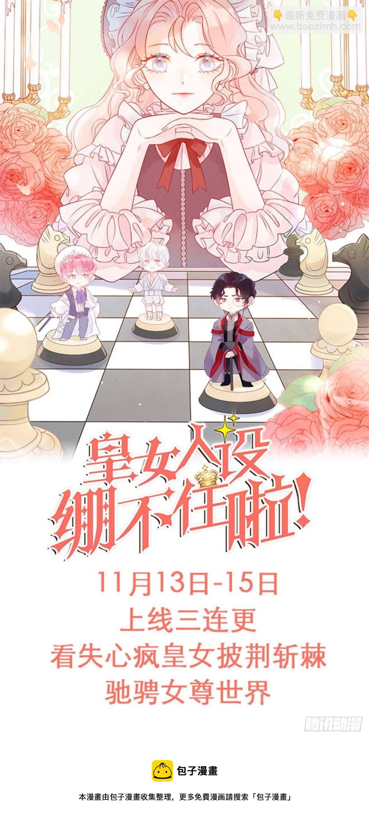 人物档案-第1话
