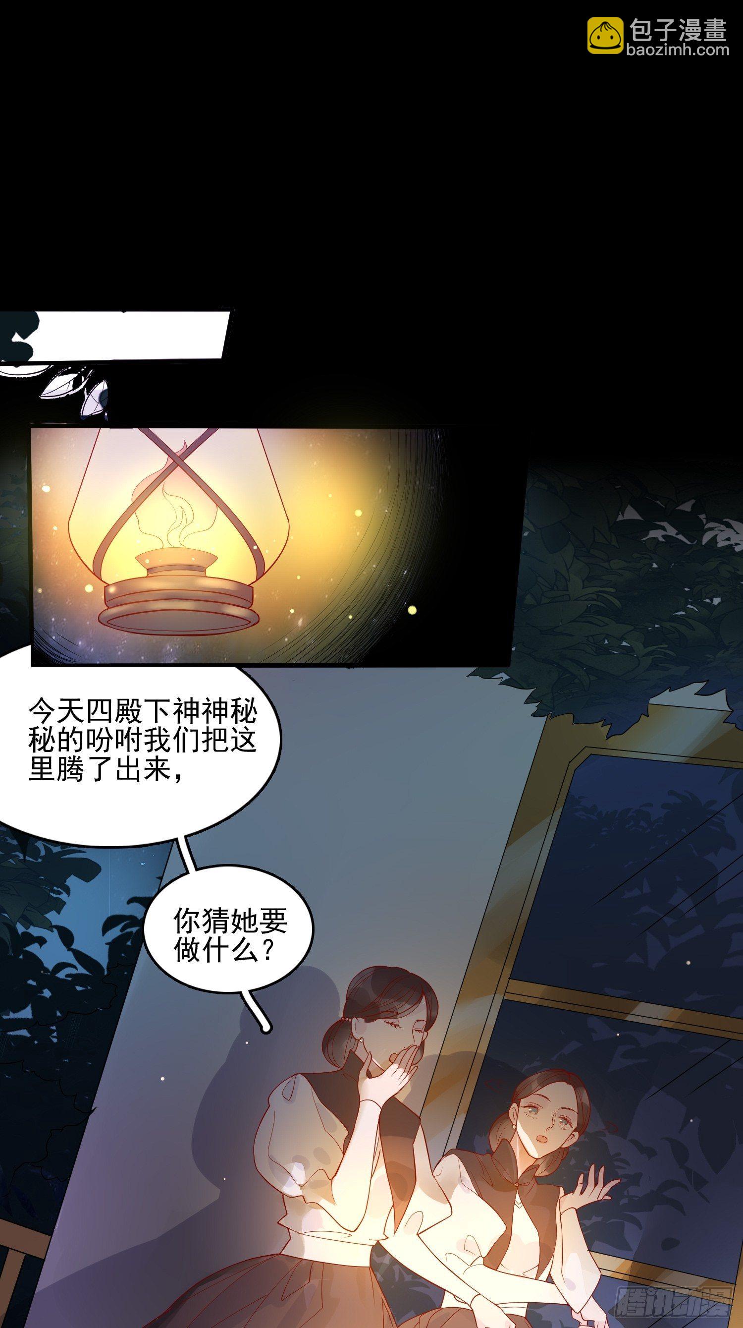 第九话 送你一朵小花花-第11话