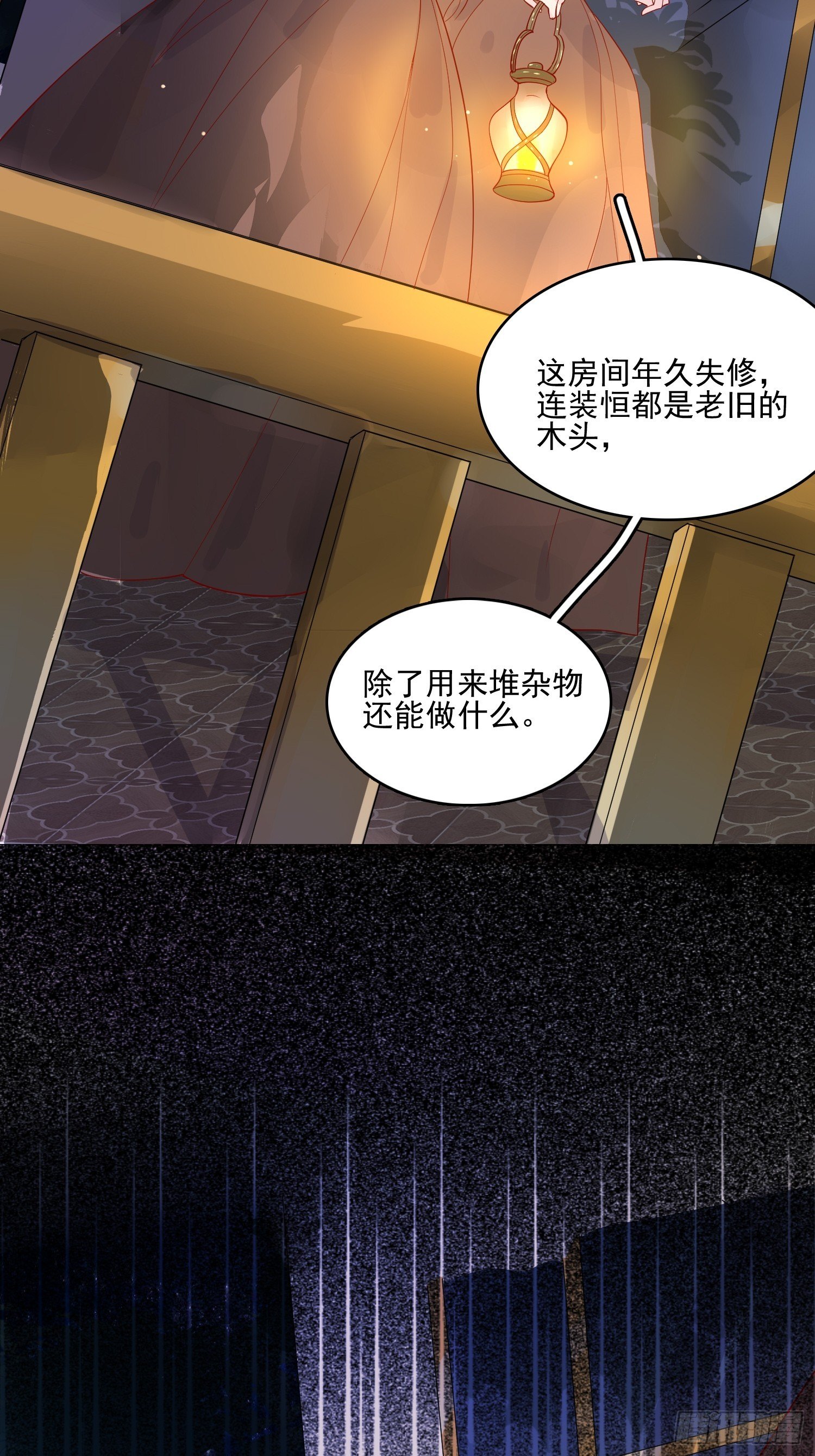 第九话 送你一朵小花花-第11话