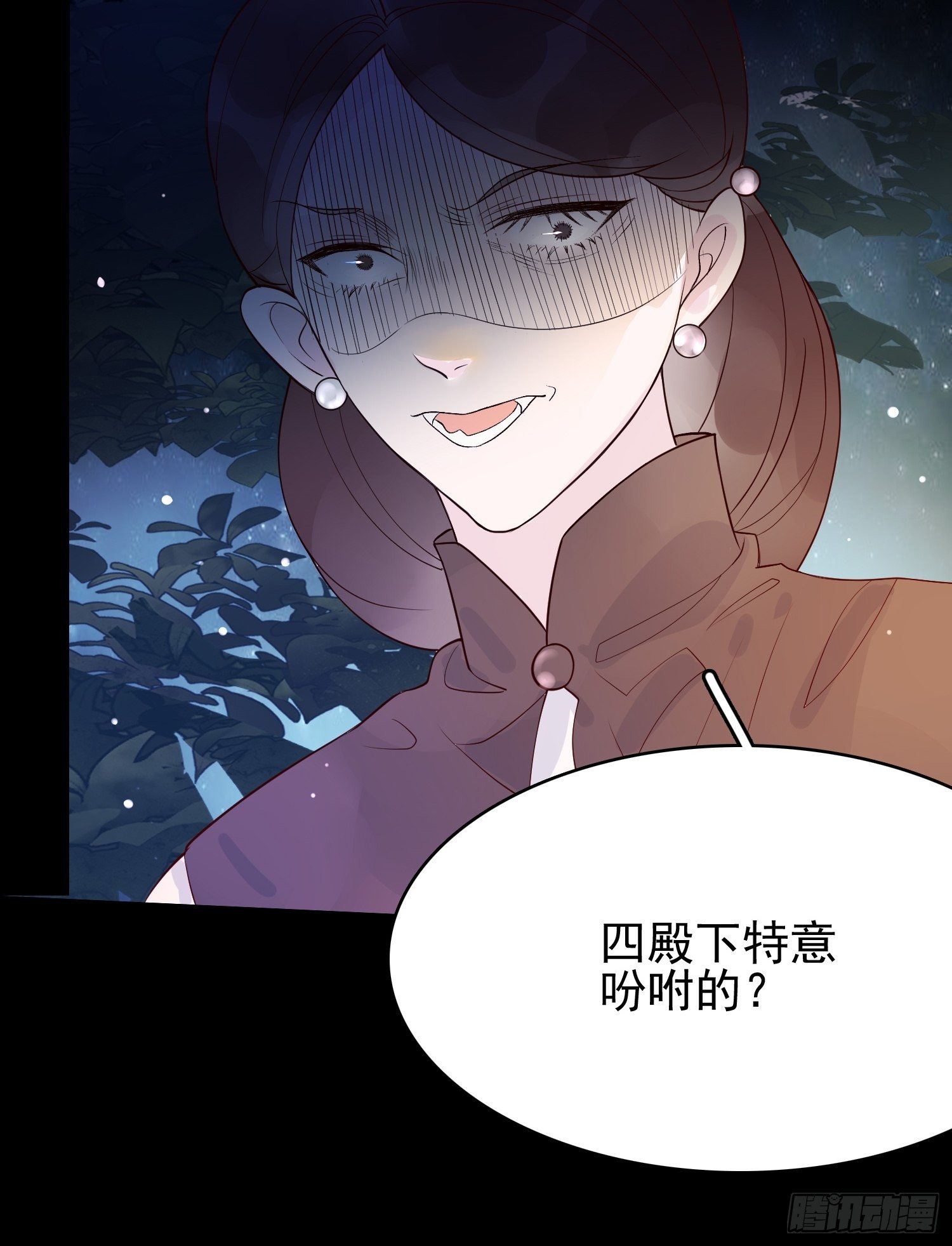第九话 送你一朵小花花-第11话