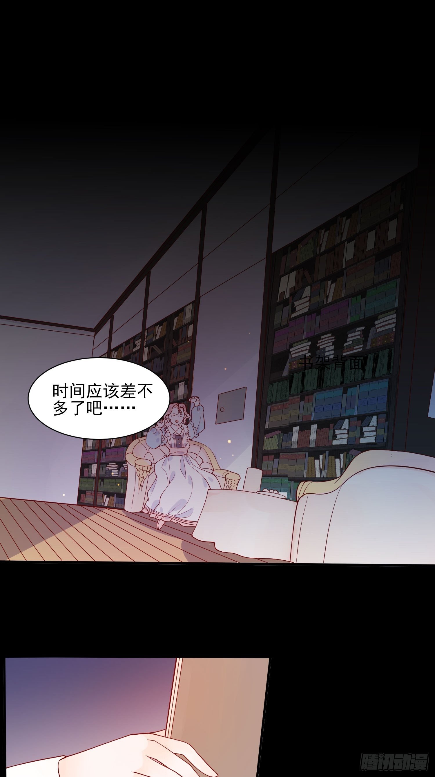 第九话 送你一朵小花花-第11话