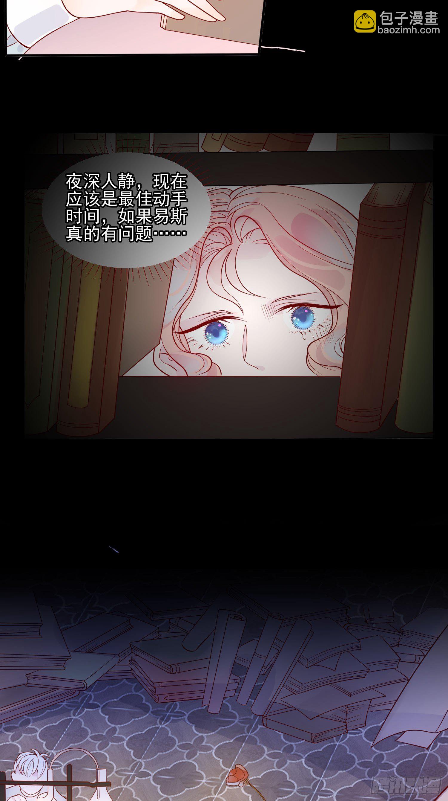 第九话 送你一朵小花花-第11话