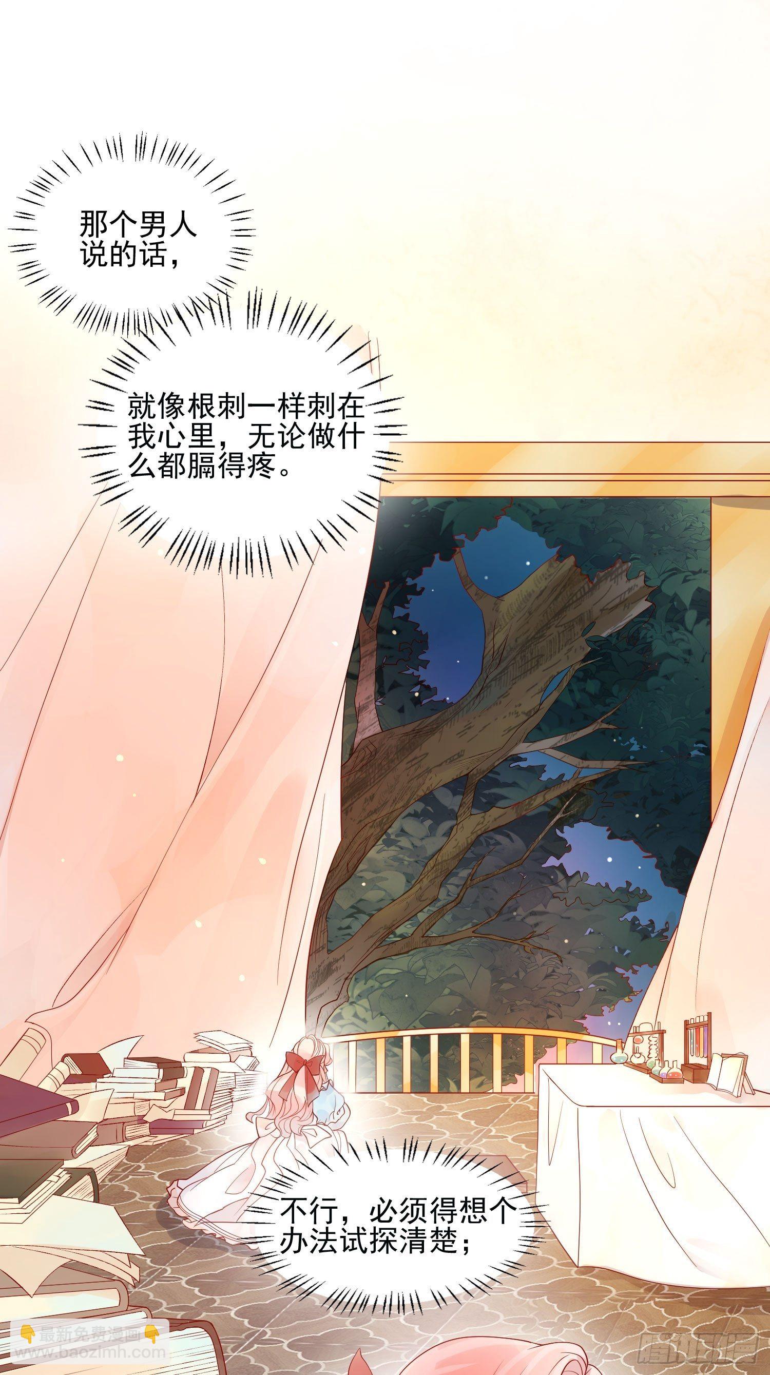 第九话 送你一朵小花花-第11话