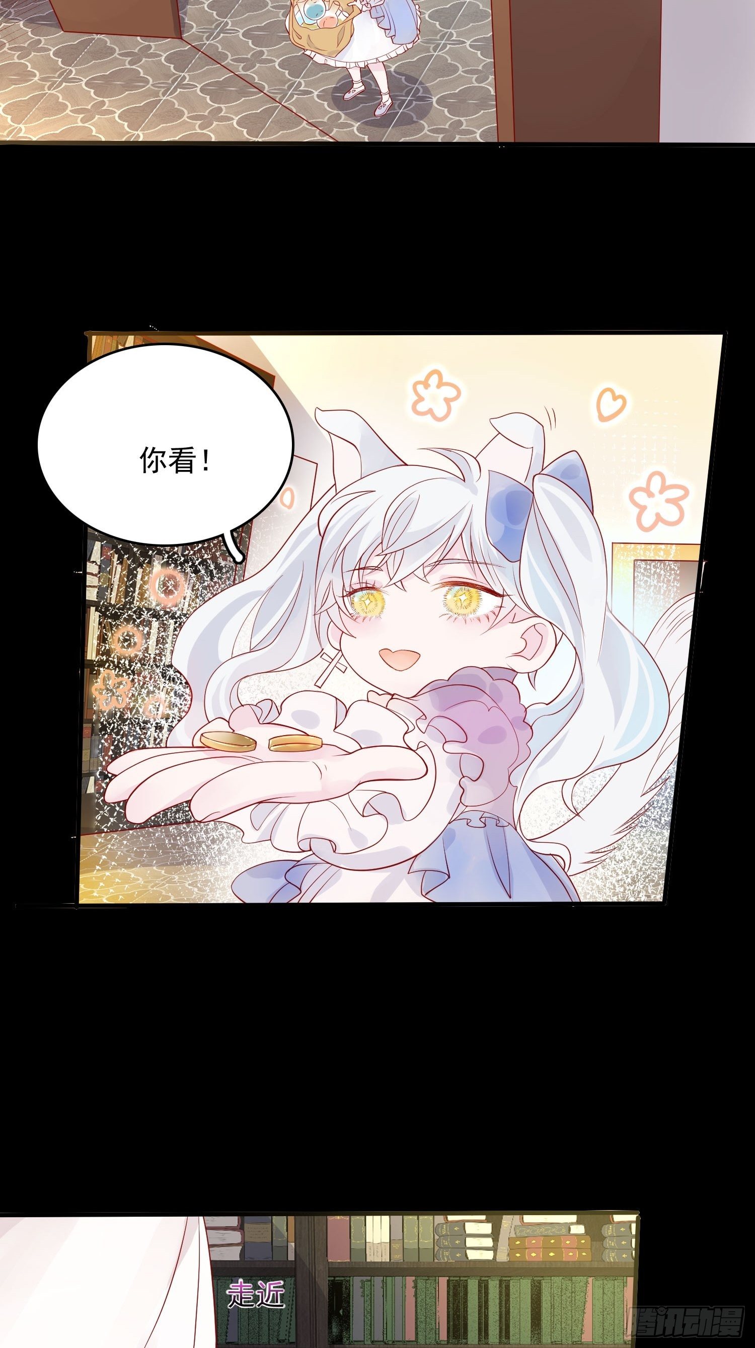 第九话 送你一朵小花花-第11话