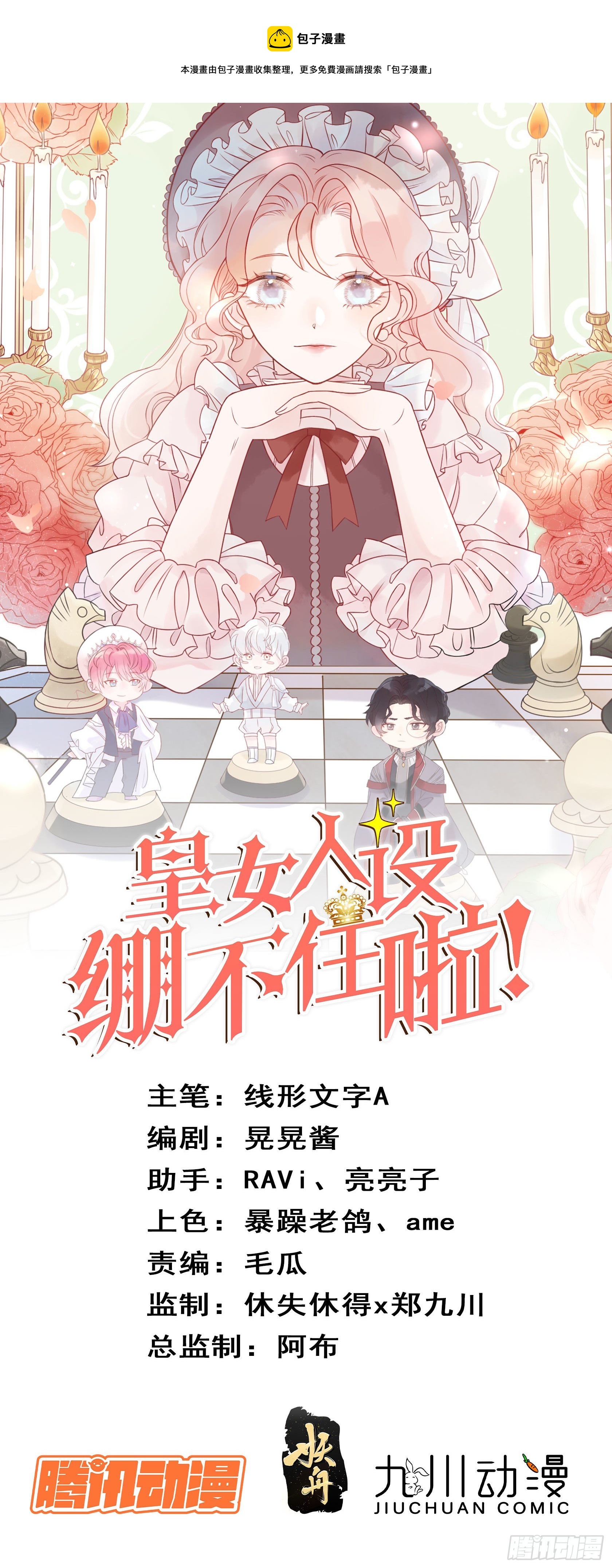第十一话 哪怕只有一次-第13话