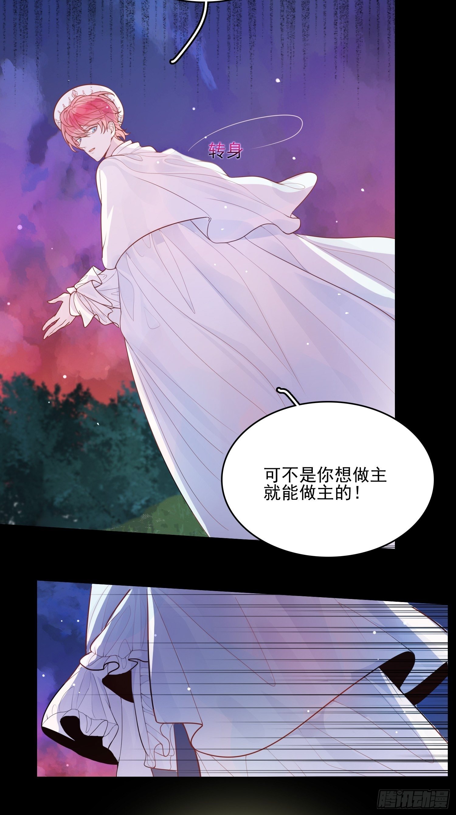 第十一话 哪怕只有一次-第13话