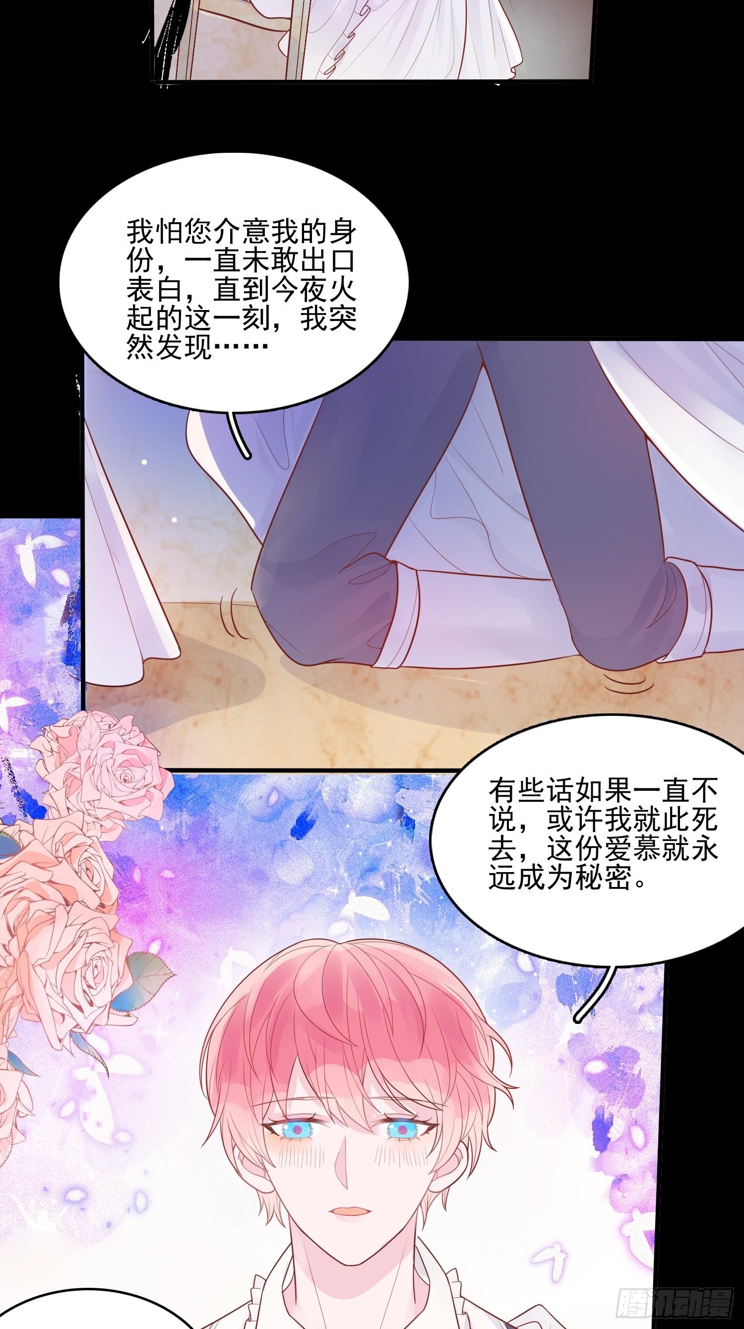 第十一话 哪怕只有一次-第13话
