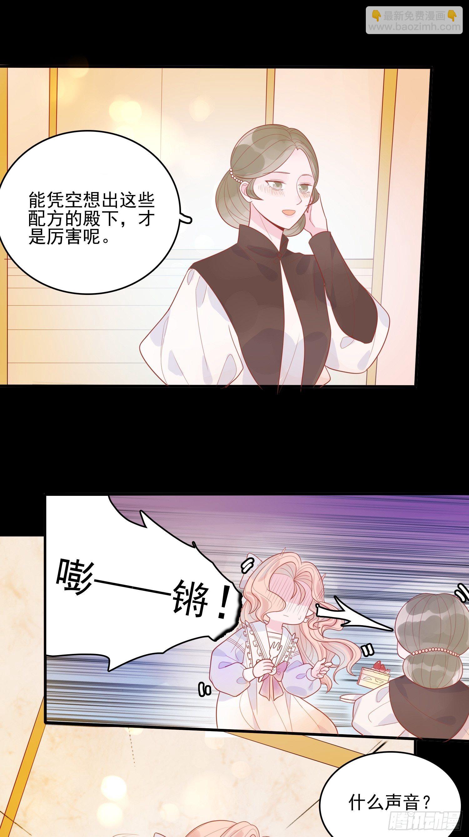 第十三话 救下骑士-第15话