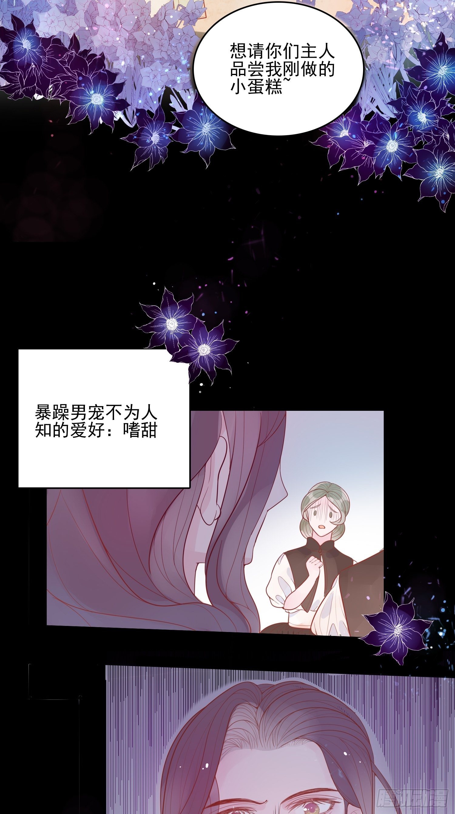 第十三话 救下骑士-第15话