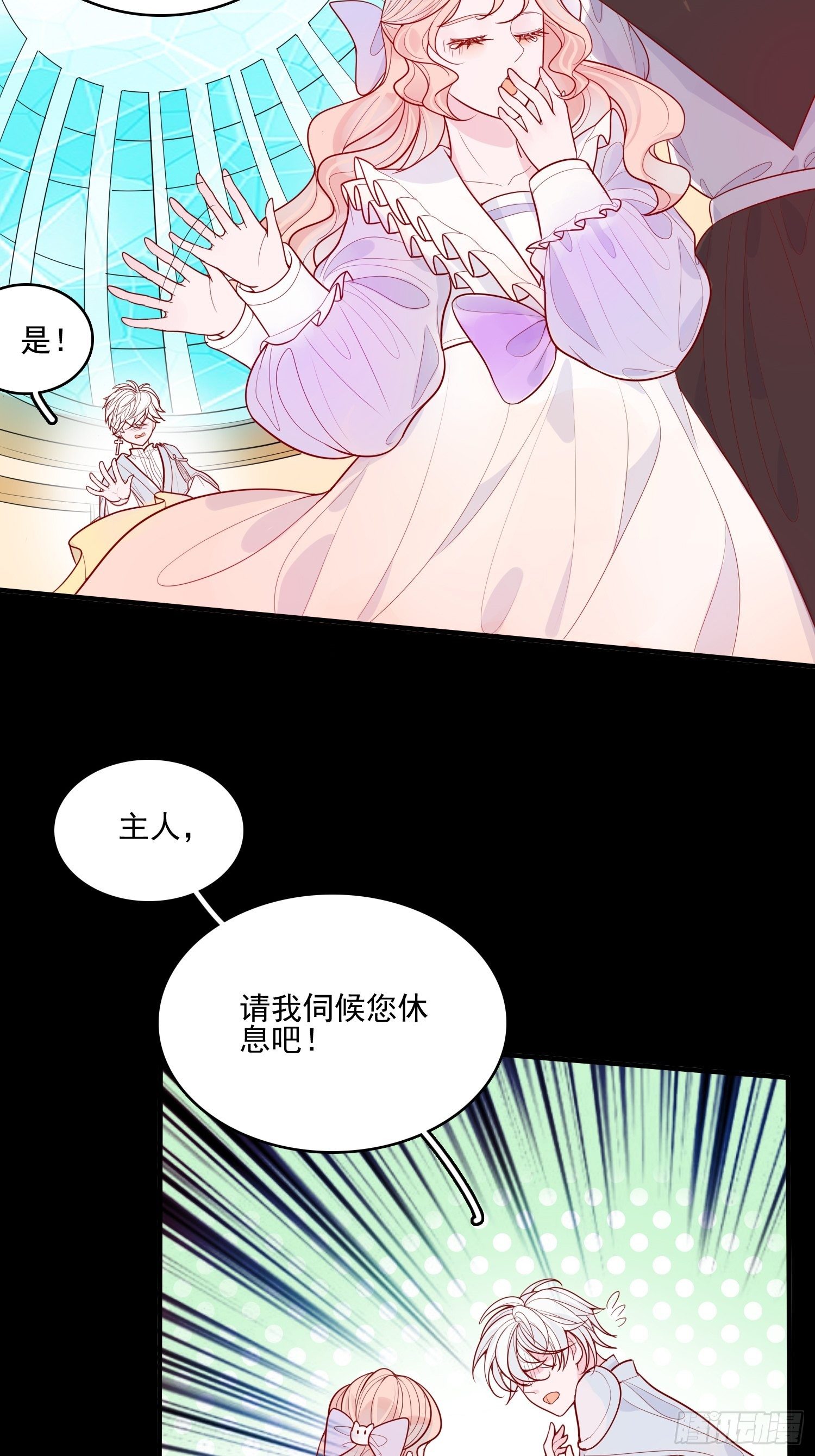 第十五话 小骑士的心动-第17话
