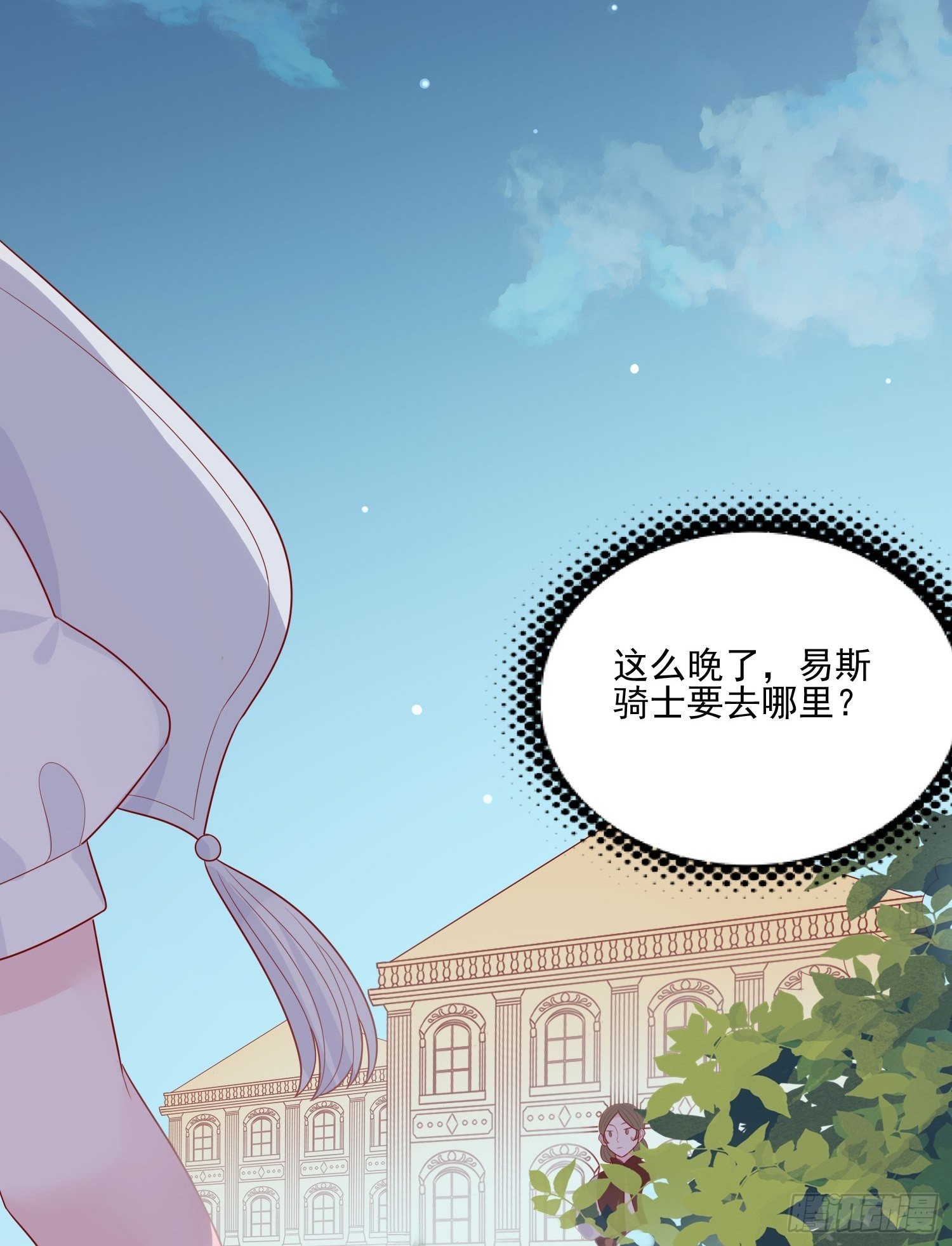 第十五话 小骑士的心动-第17话