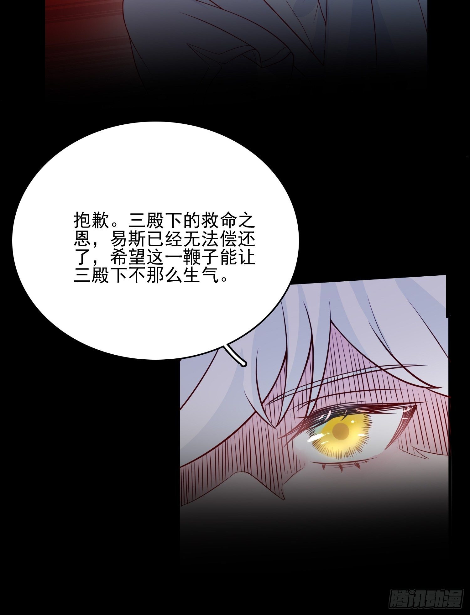 第十五话 小骑士的心动-第17话