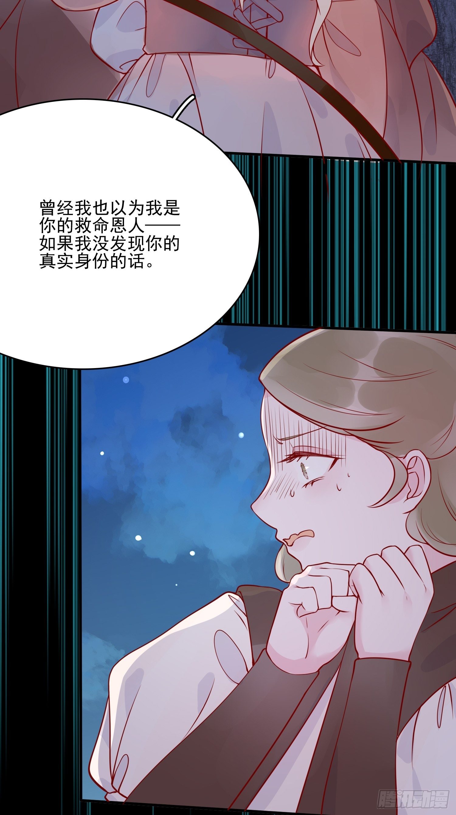 第十五话 小骑士的心动-第17话