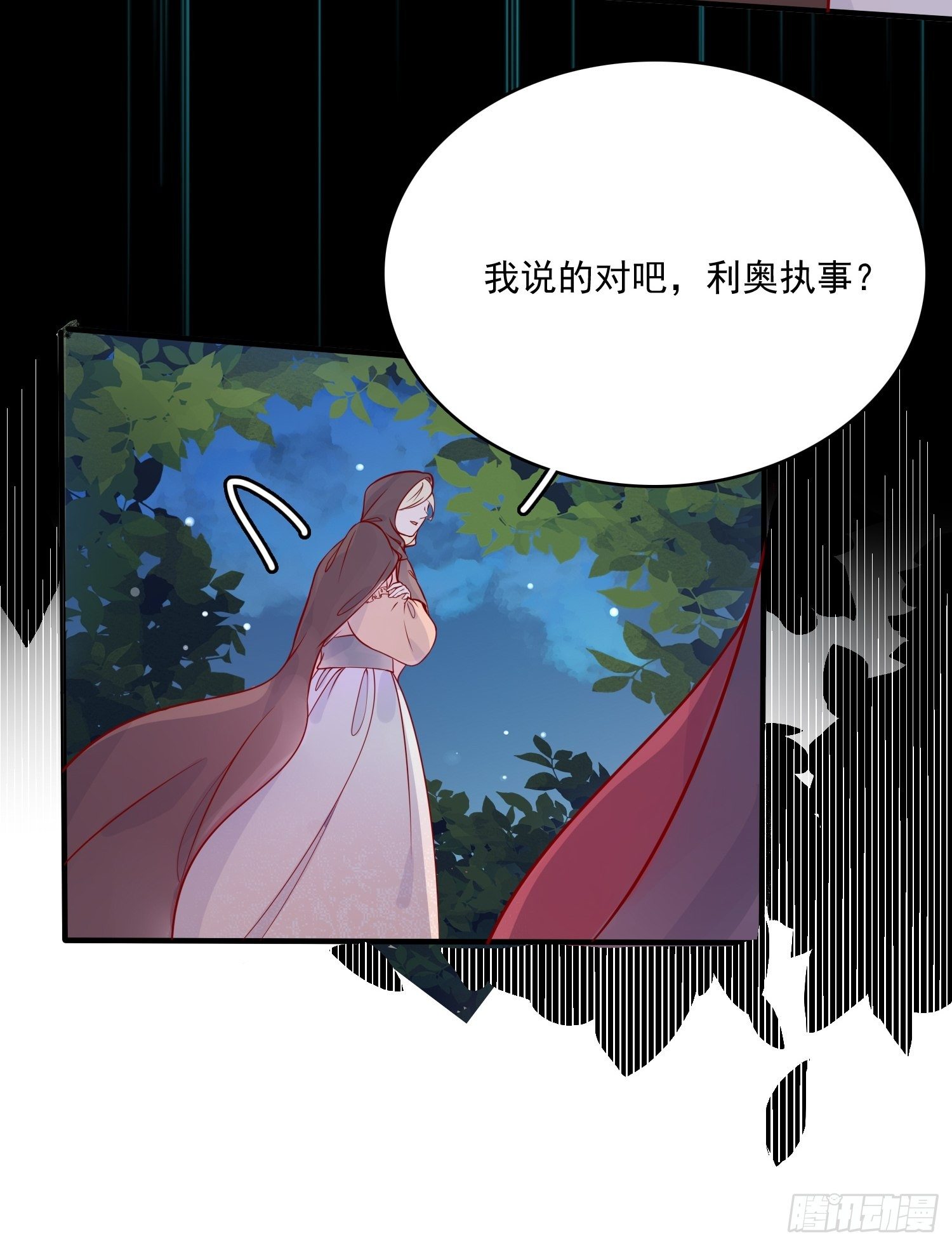 第十五话 小骑士的心动-第17话