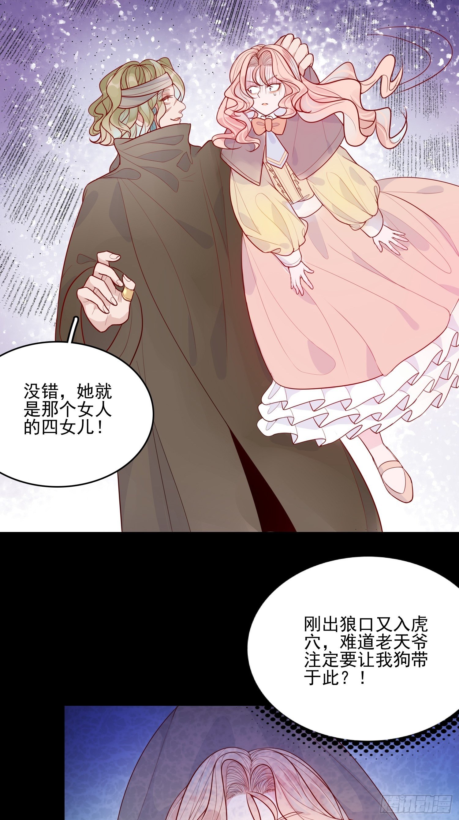第十七话 主人我会保护你的-第19话