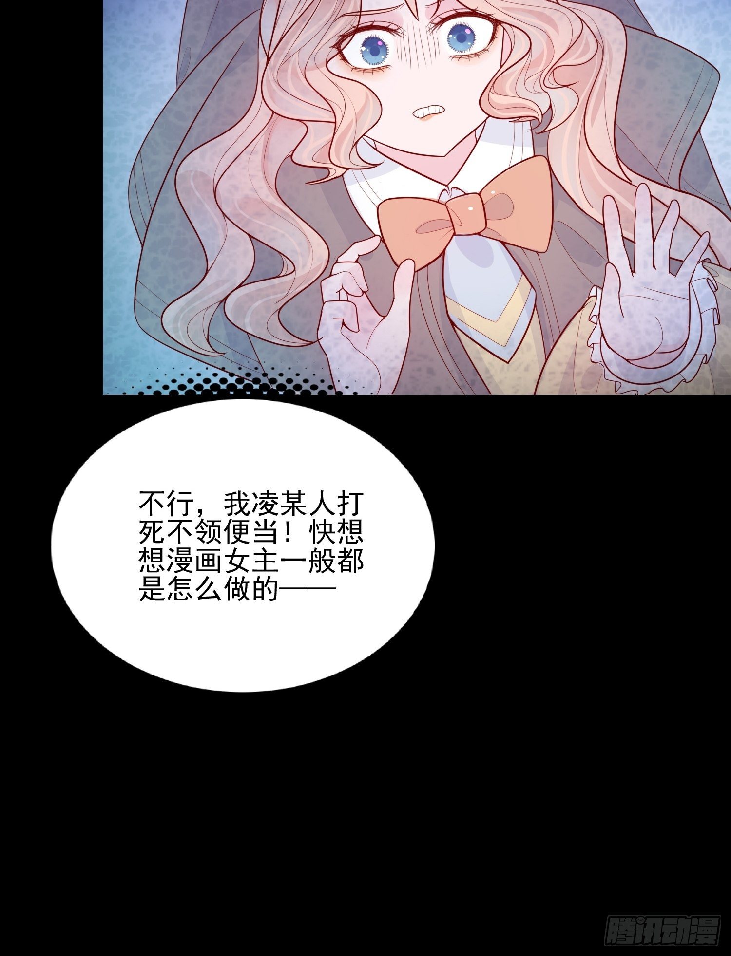 第十七话 主人我会保护你的-第19话