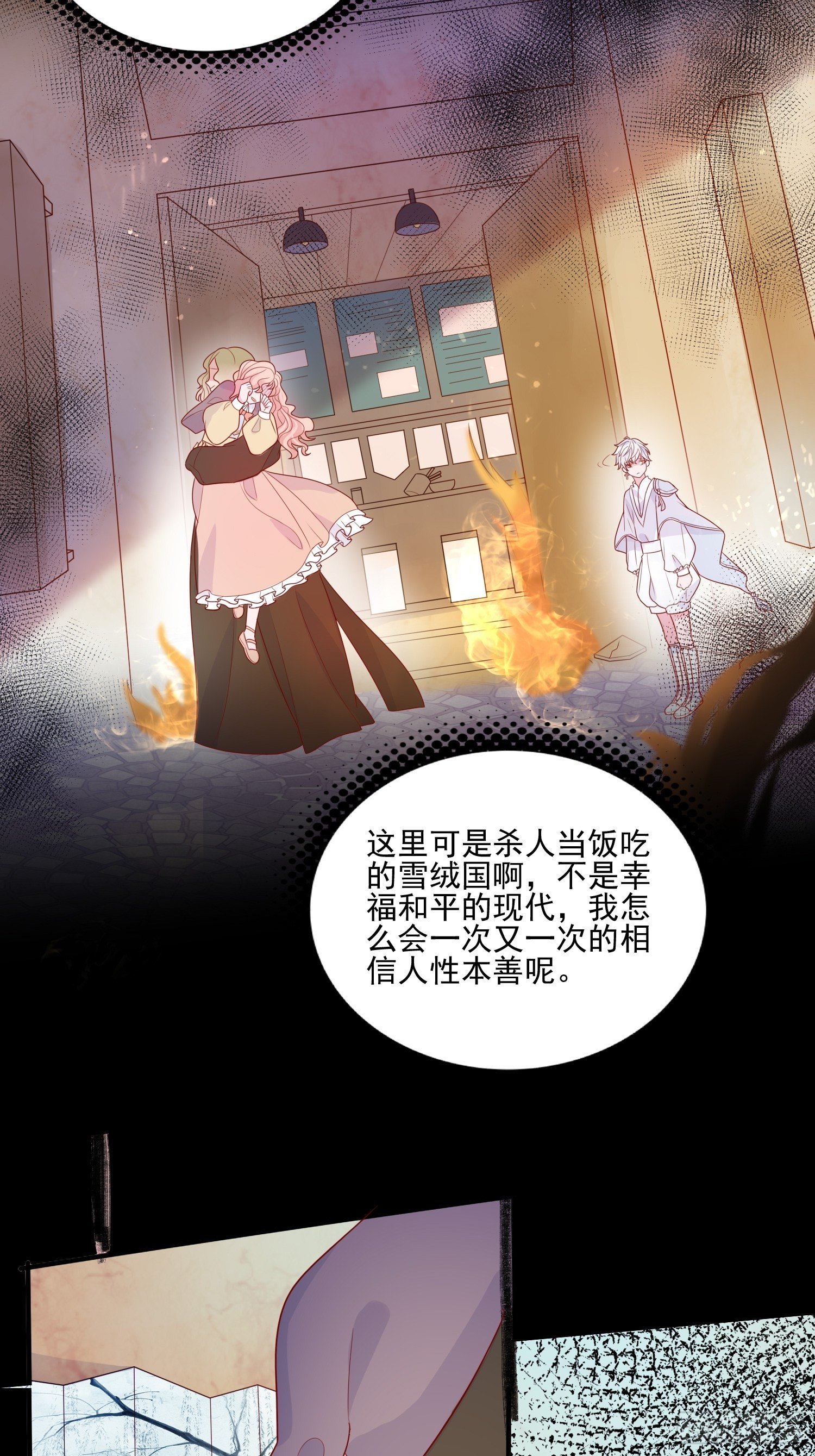 第十七话 主人我会保护你的-第19话