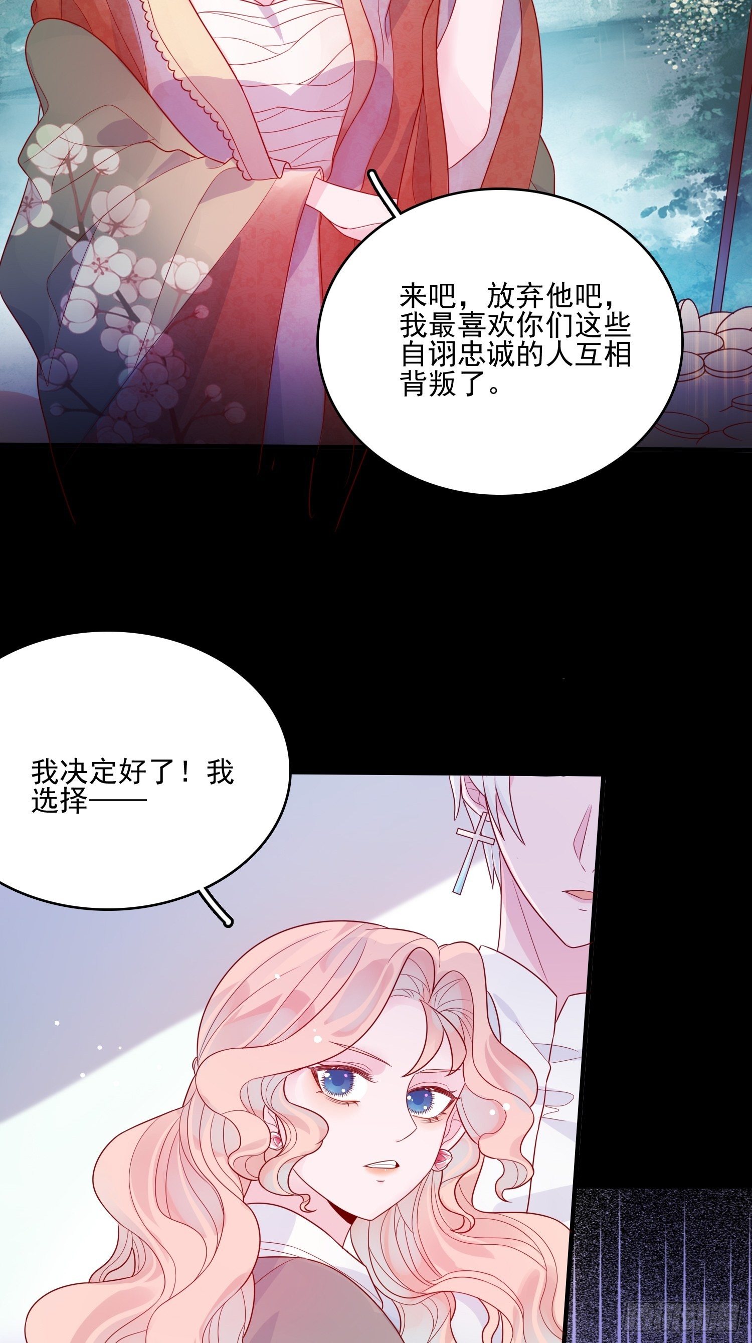 第十七话 主人我会保护你的-第19话