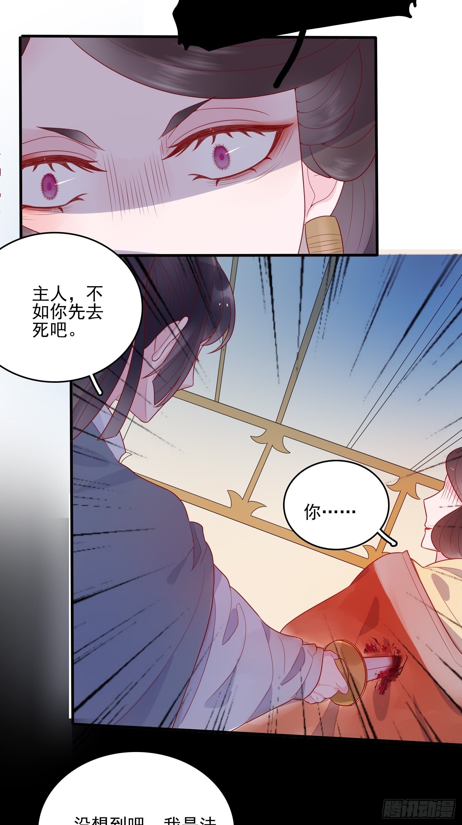第十七话 主人我会保护你的-第19话