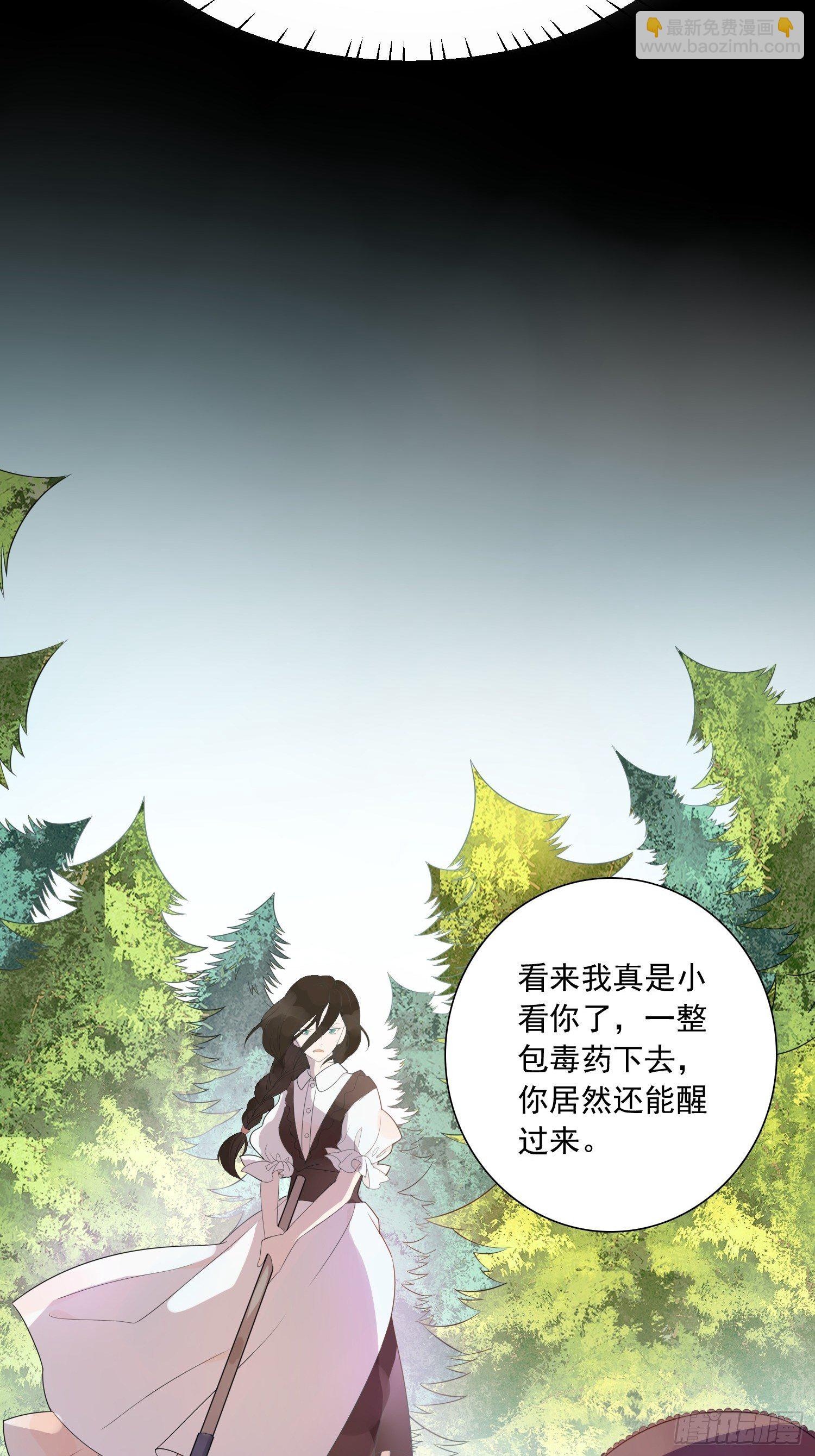 第一话 穿成暴君的四皇女-第3话