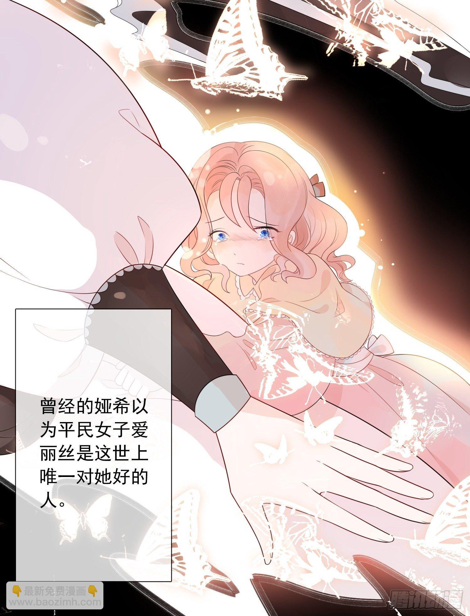 第一话 穿成暴君的四皇女-第3话