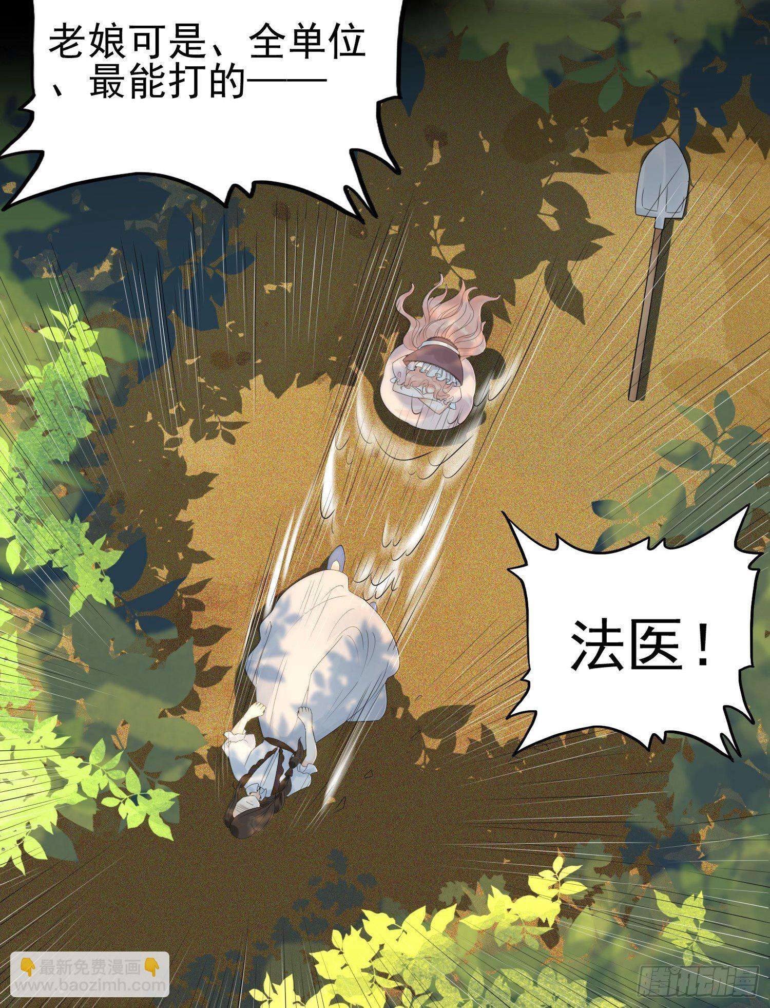 第一话 穿成暴君的四皇女-第3话