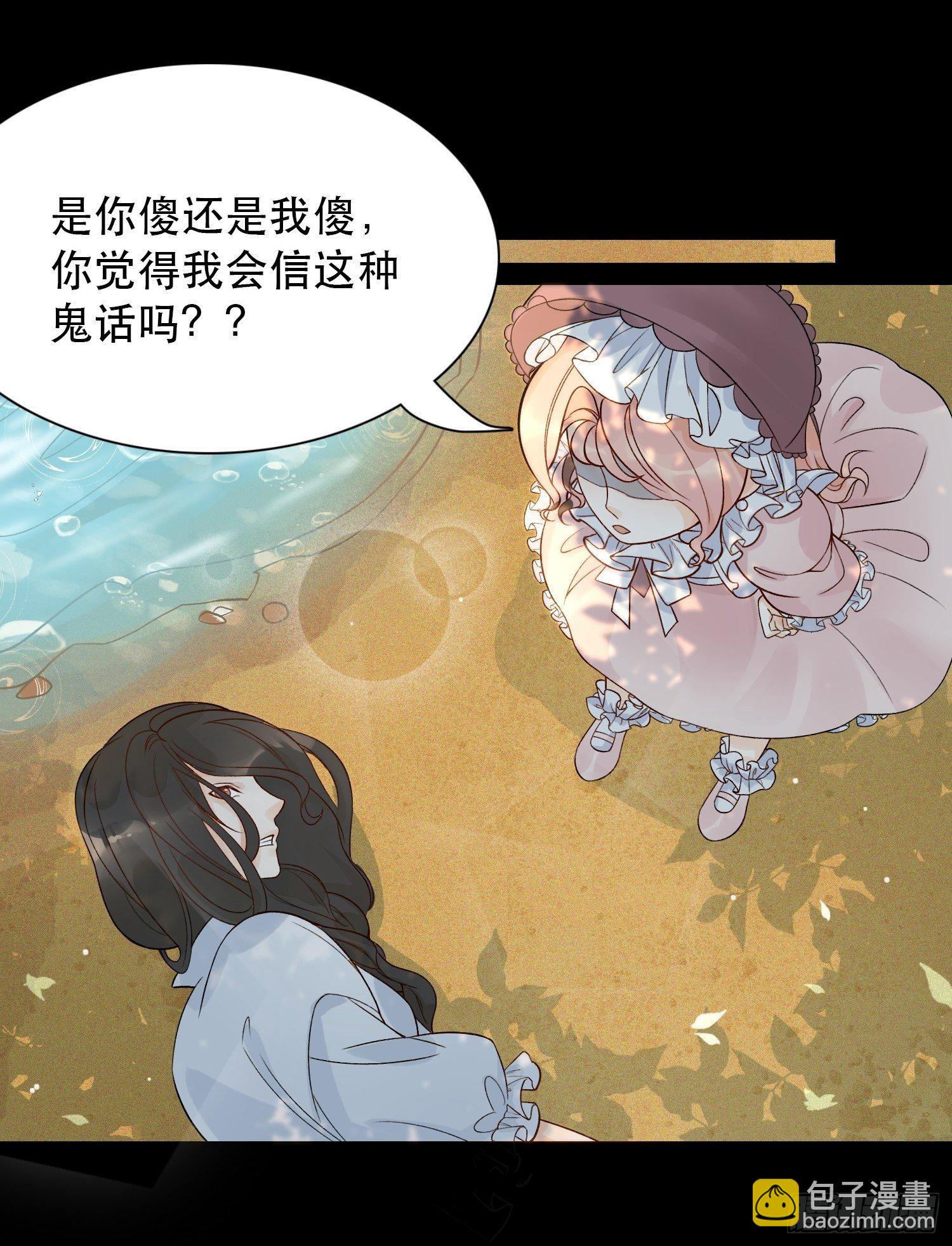 第一话 穿成暴君的四皇女-第3话