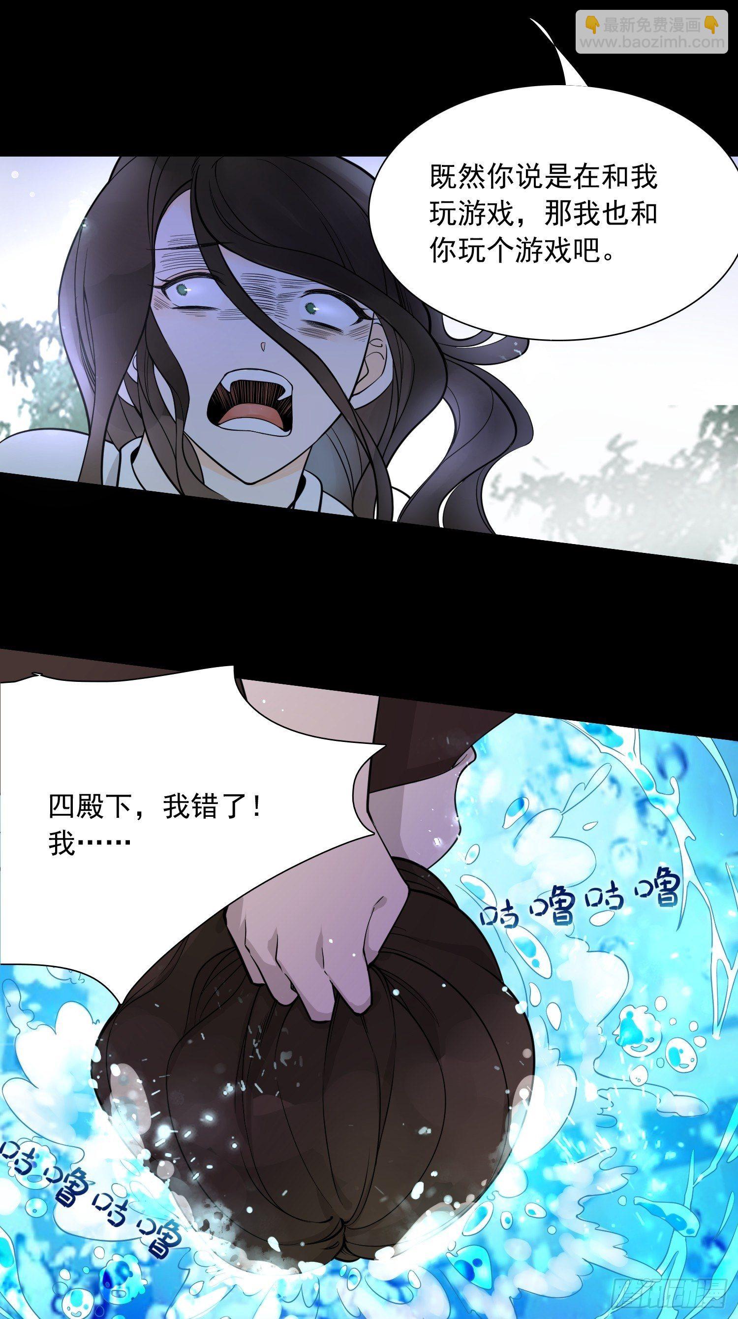 第一话 穿成暴君的四皇女-第3话