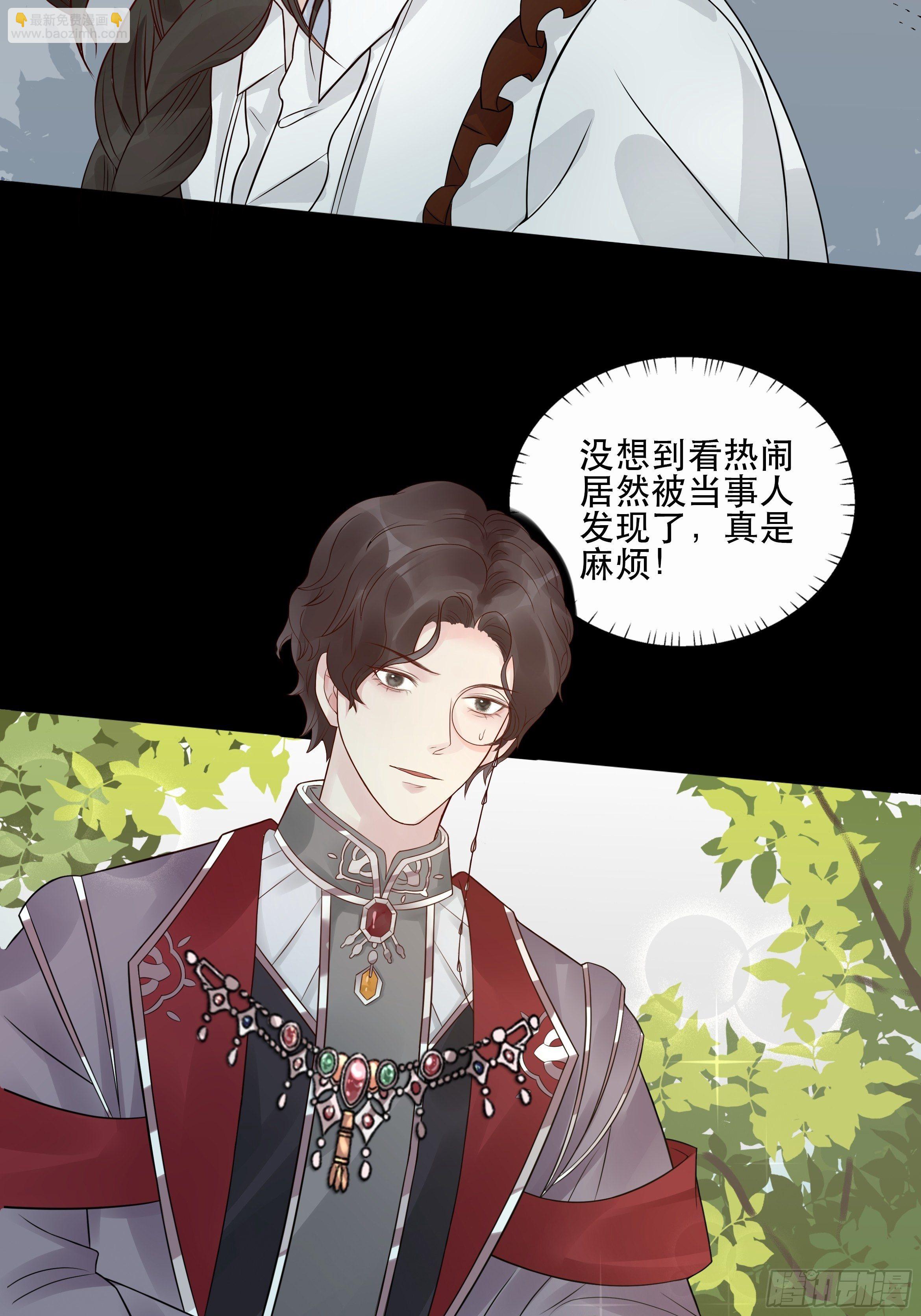 第一话 穿成暴君的四皇女-第3话
