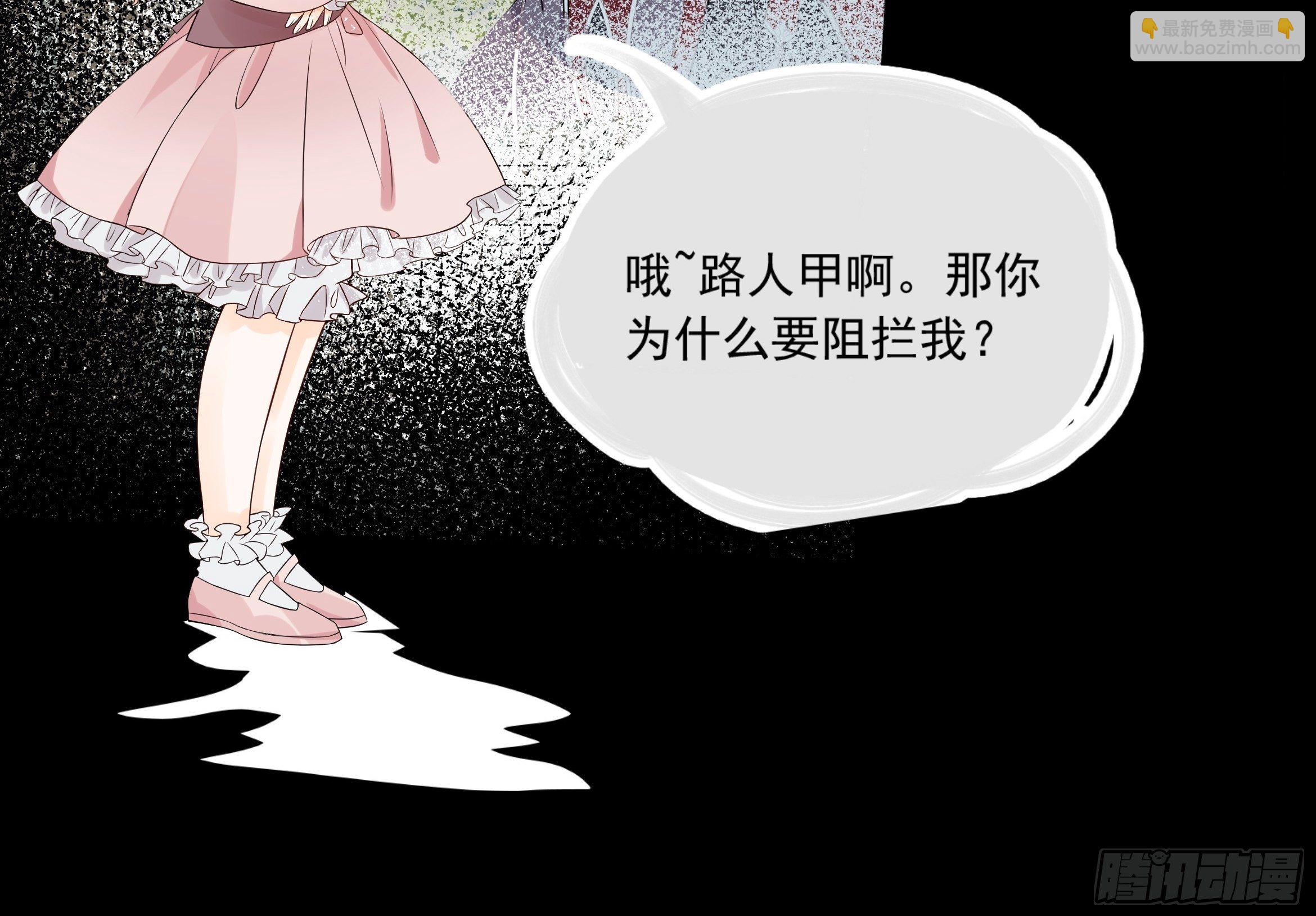 第一话 穿成暴君的四皇女-第3话