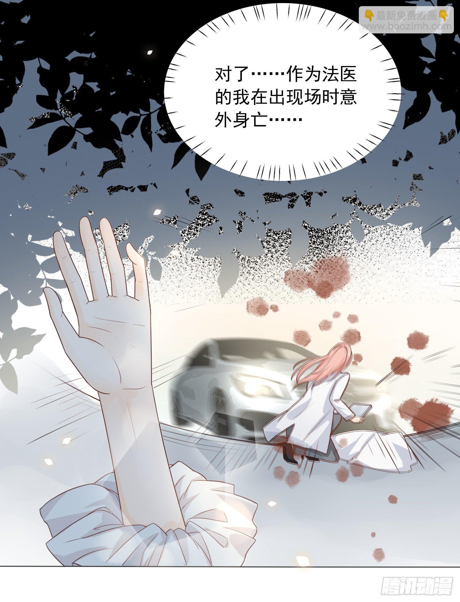 第一话 穿成暴君的四皇女-第3话