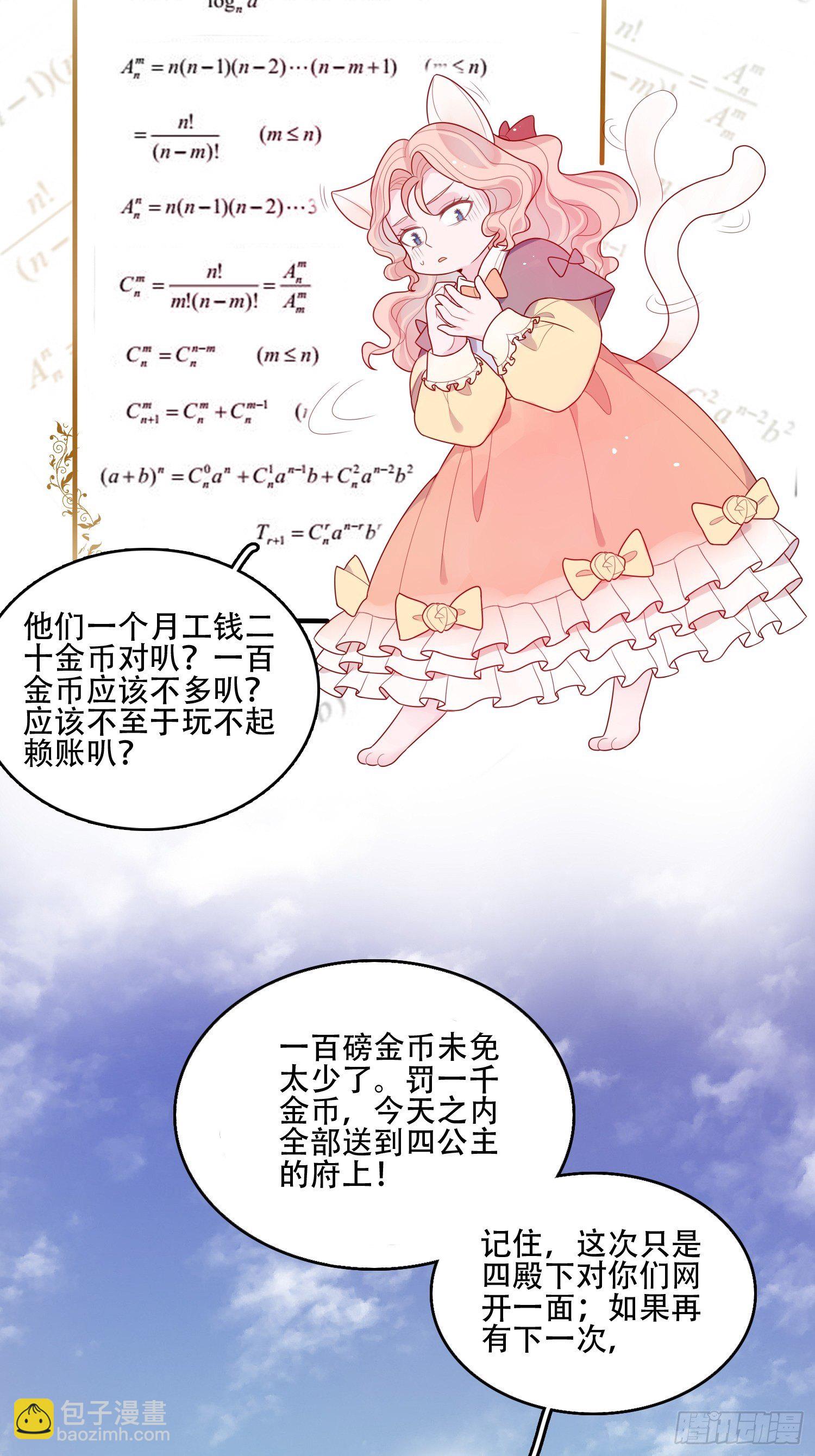 第十九话 公爵的守护-第21话