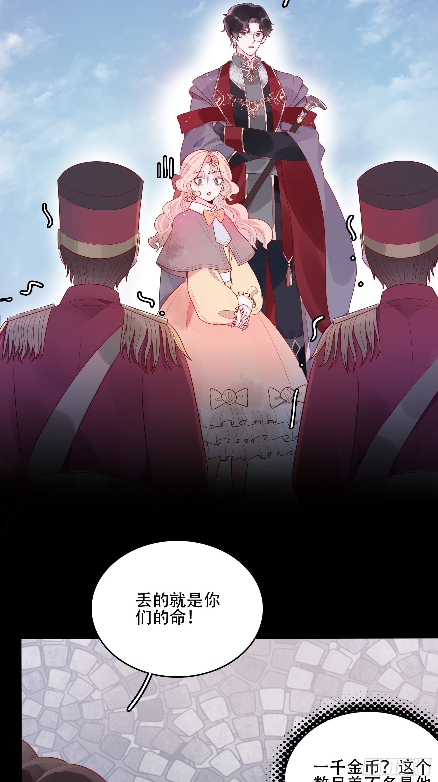 第十九话 公爵的守护-第21话