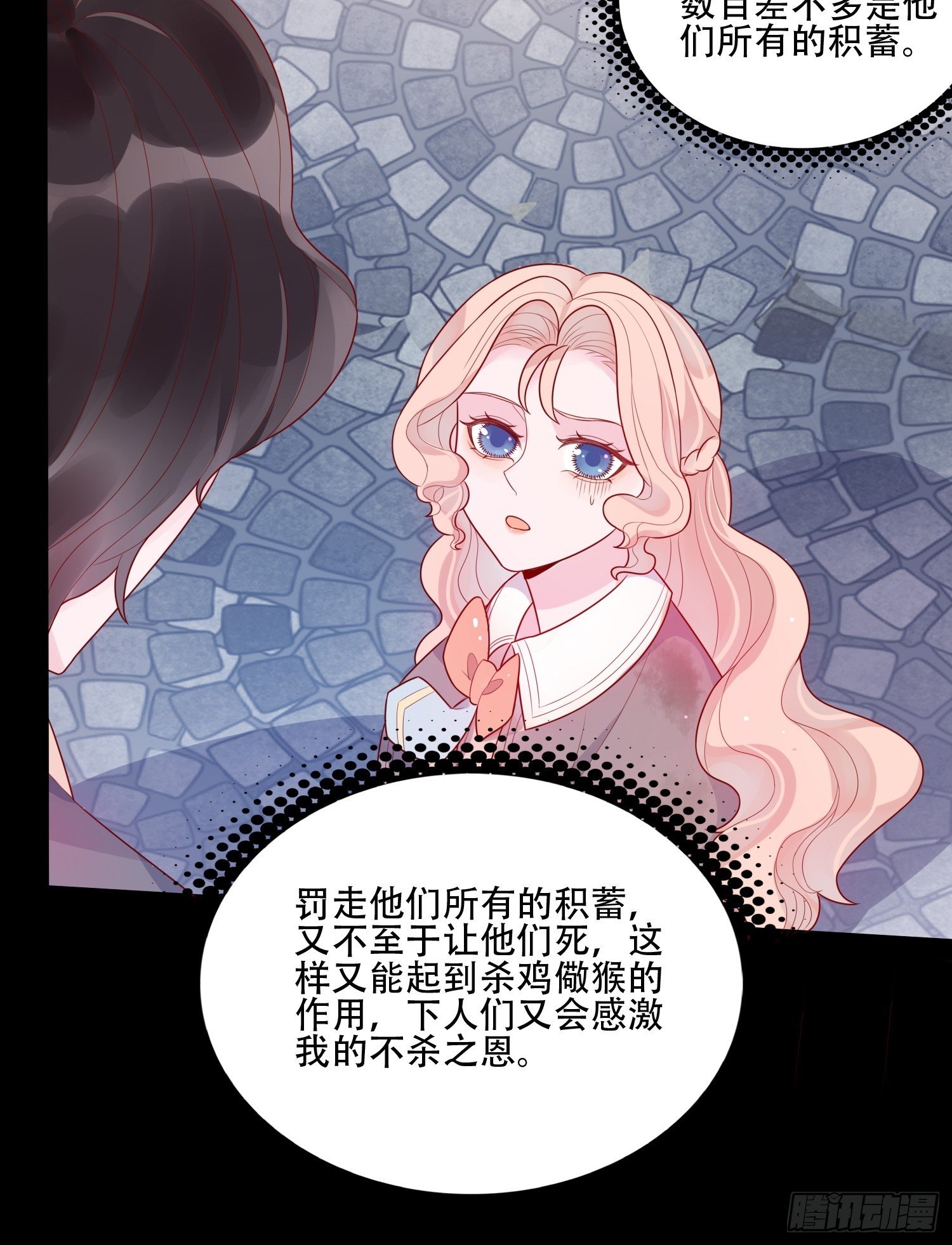 第十九话 公爵的守护-第21话